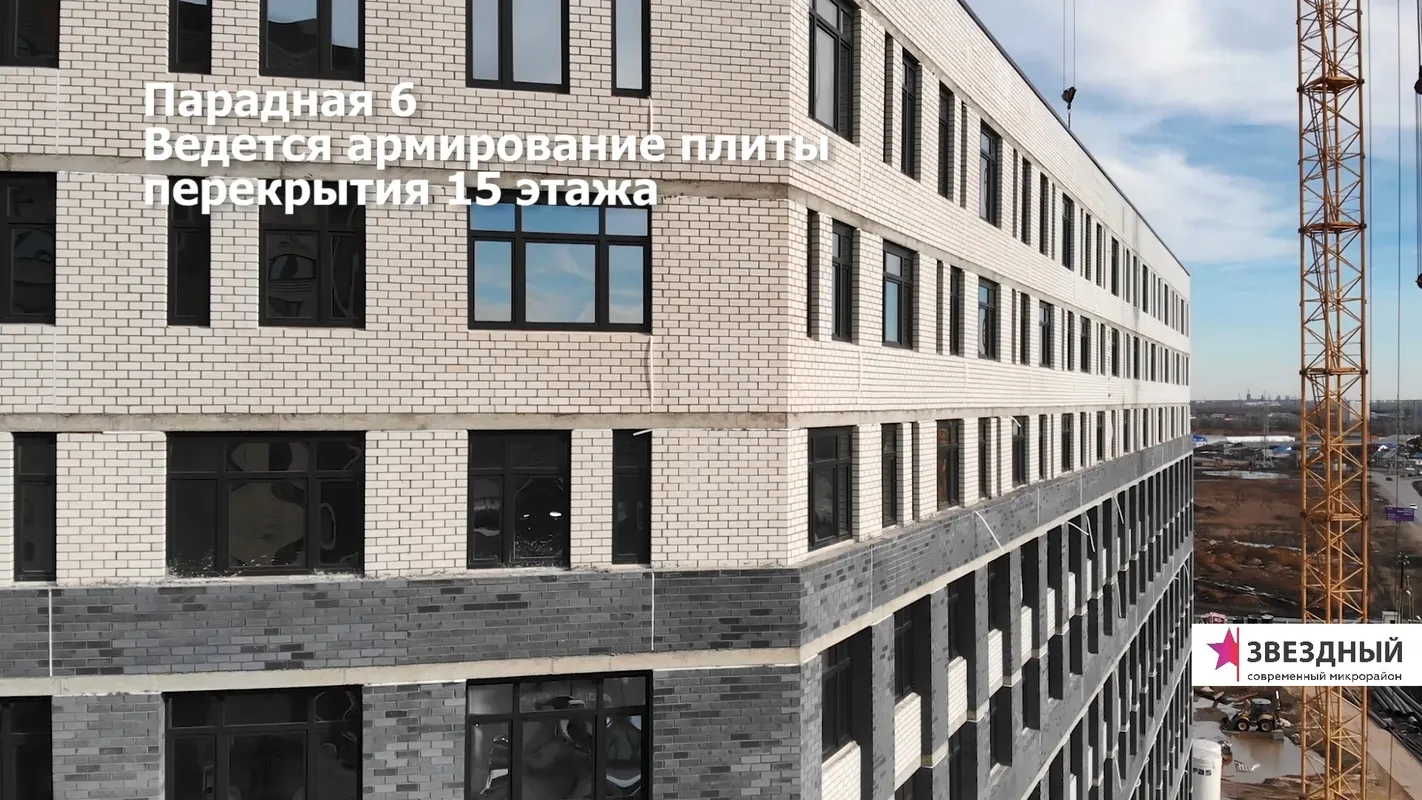 Фото ЖК Микрорайон "Звёздный городок"