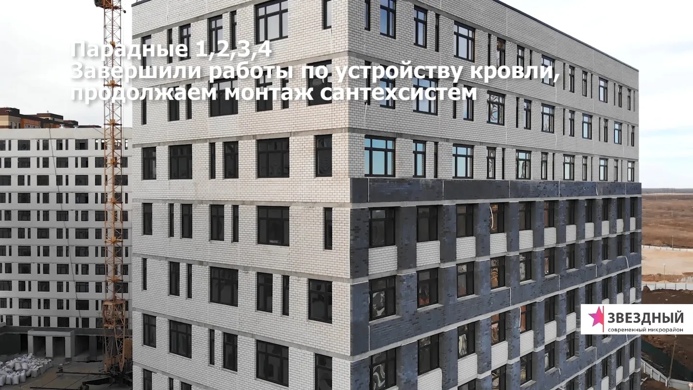 Фото ЖК Микрорайон "Звёздный городок"