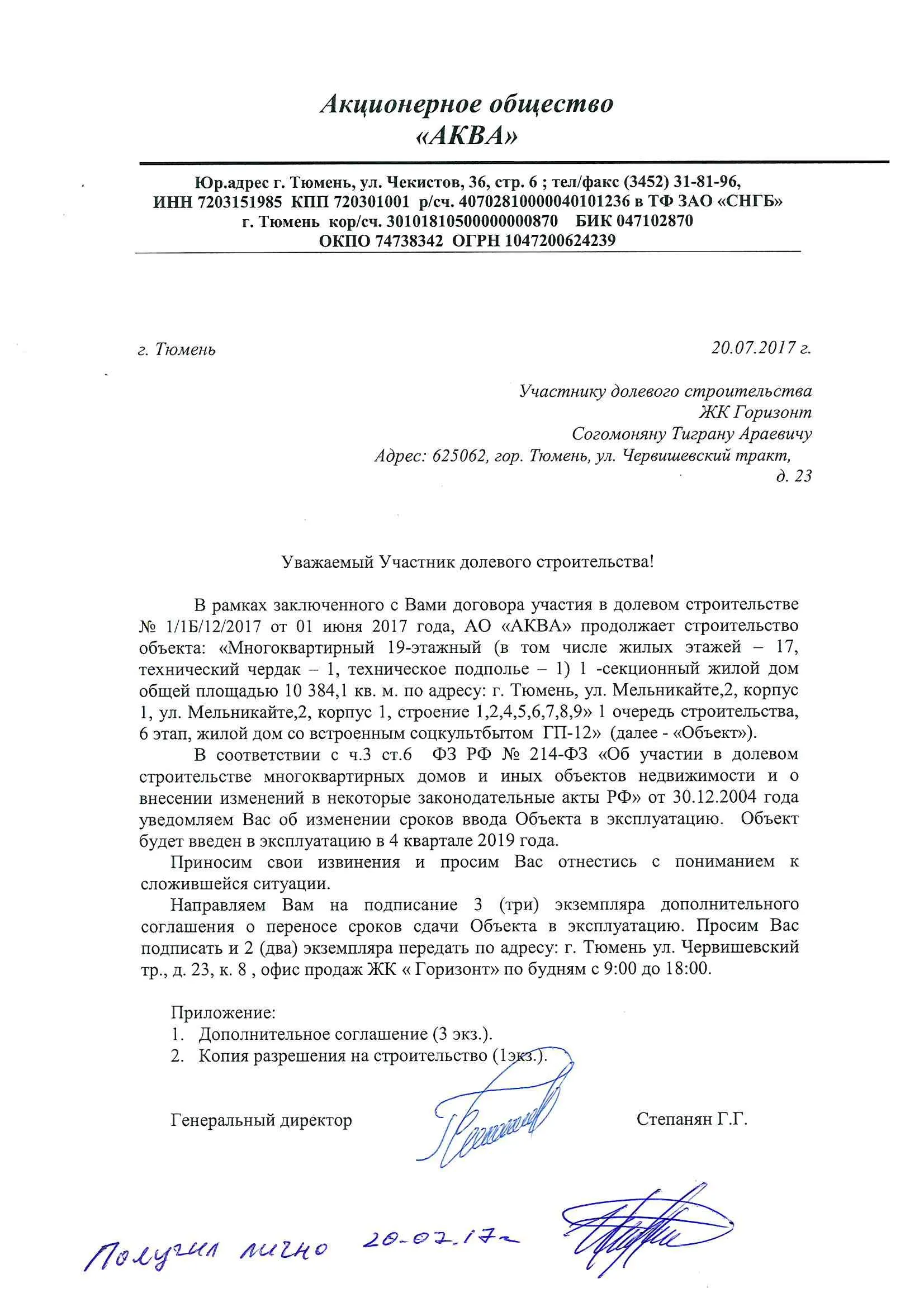 Фото ЖК "Горизонт"