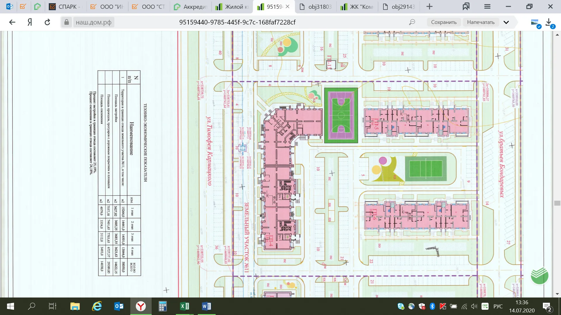 Фото ЖК Ария