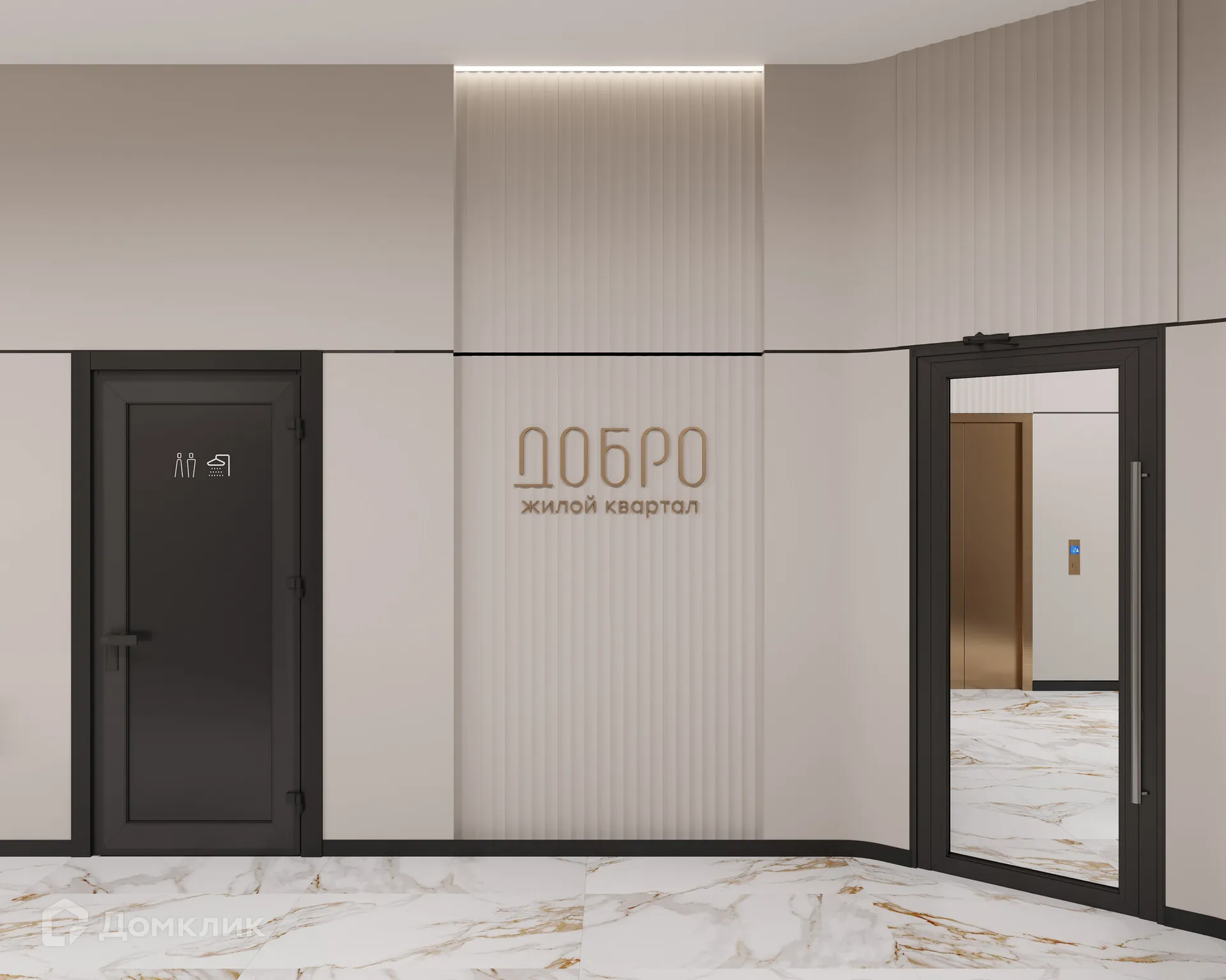 Фото квартиры в ЖК "Добро"