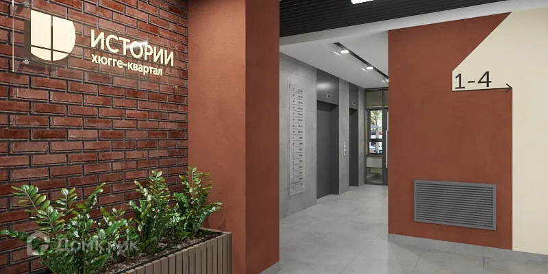 купить новостройку в ЖК Истории