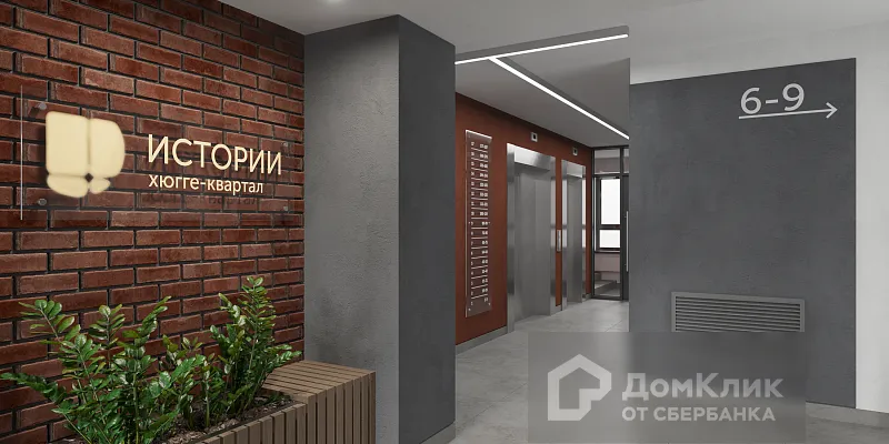 купить новостройку в ЖК Истории