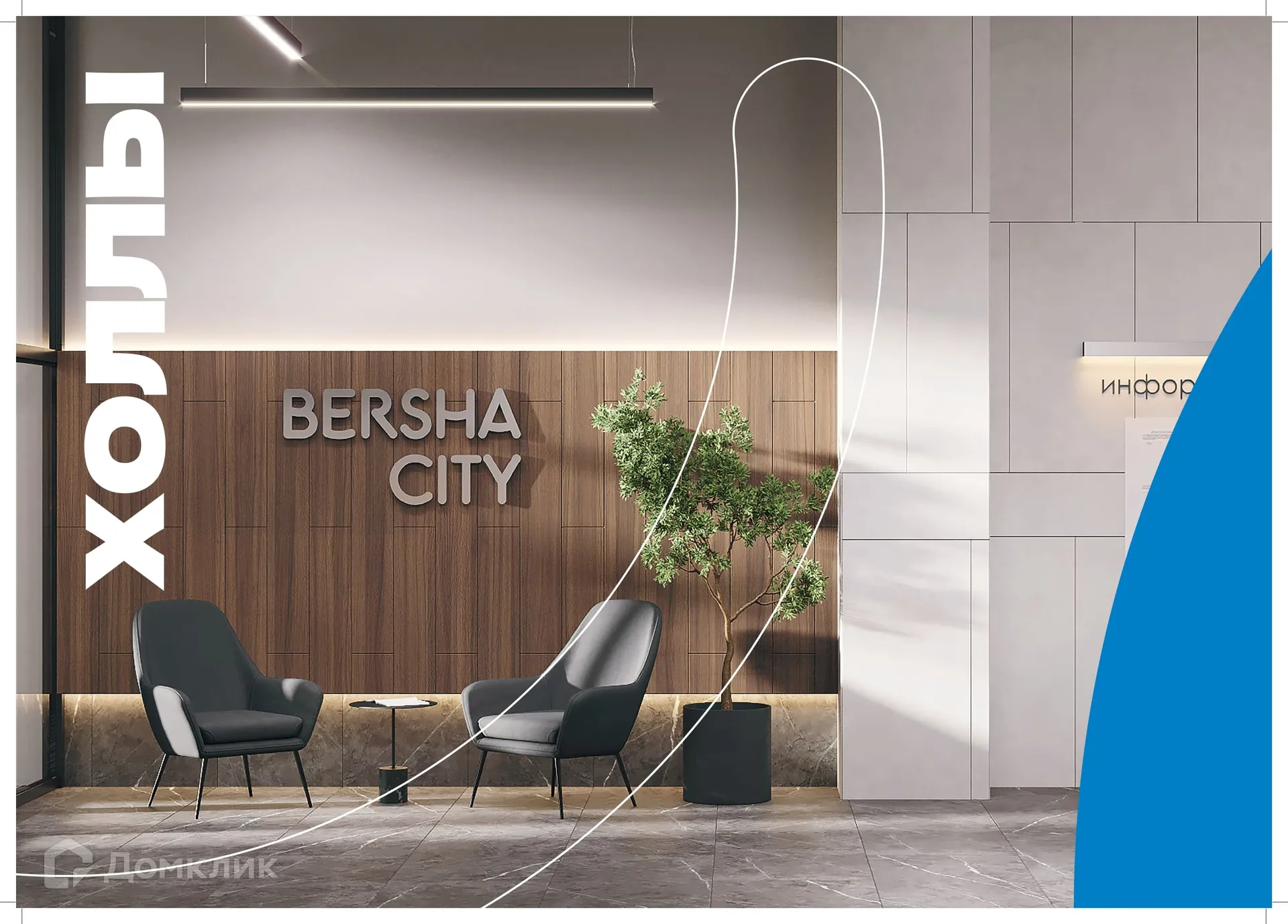 Фото квартиры в ЖК БершаСити