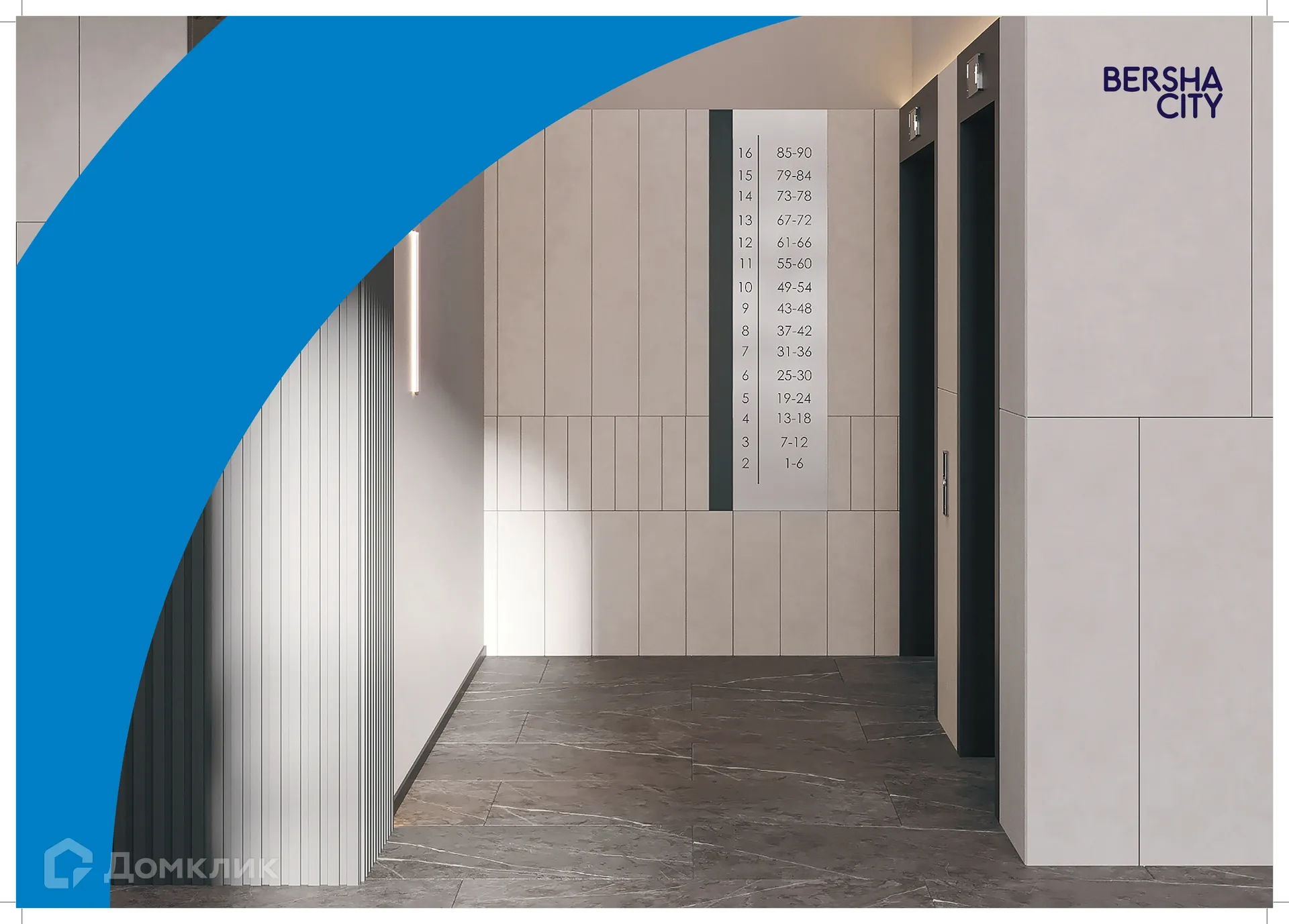 Фото квартиры в ЖК БершаСити