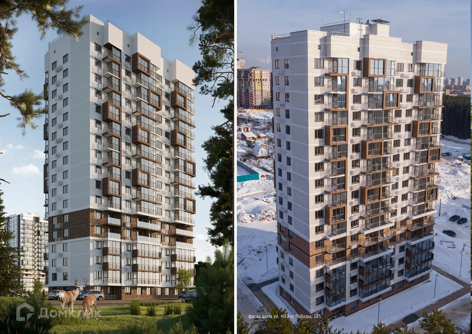 купить новостройку в ЖК "Forest (Форест)"