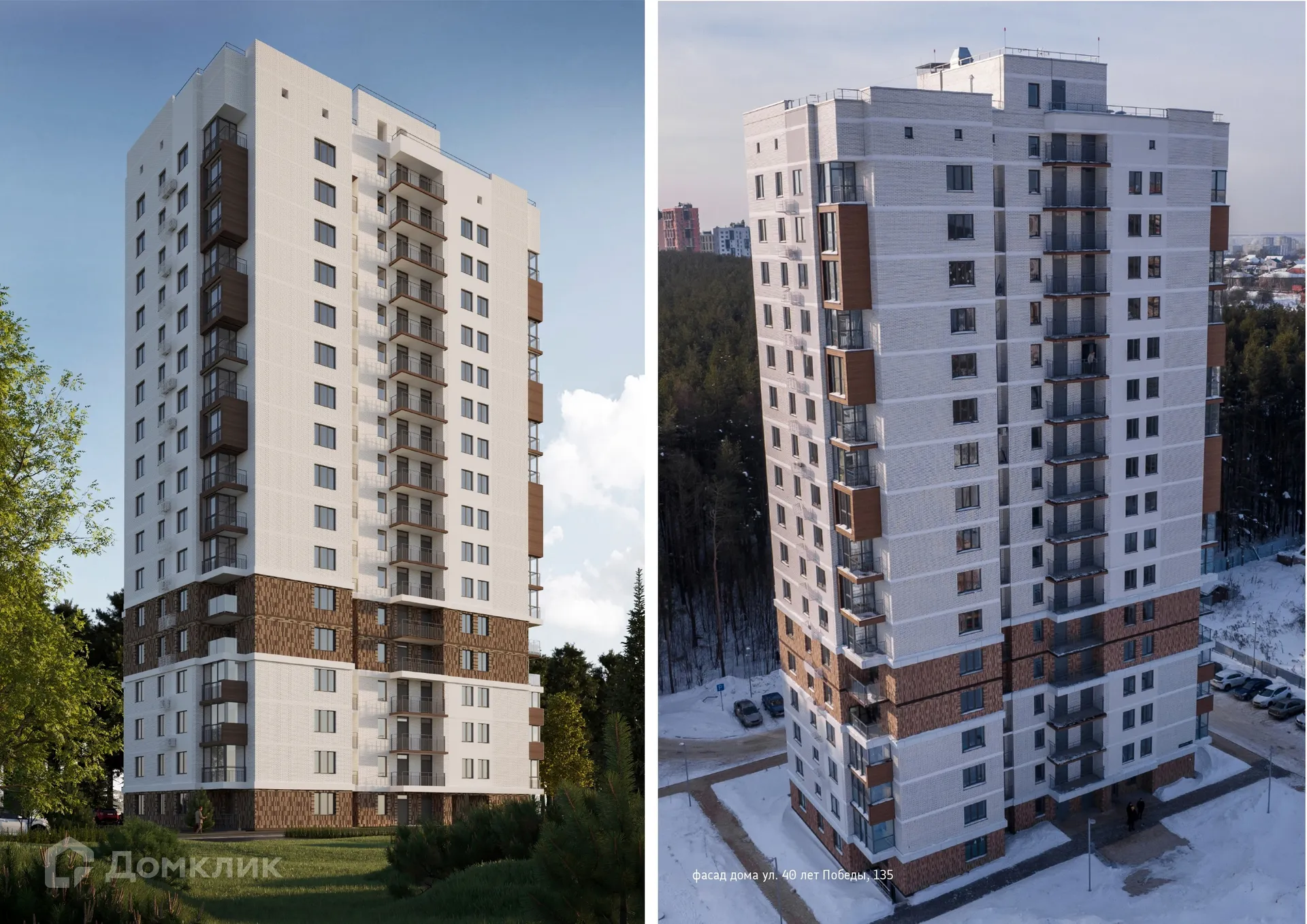 купить новостройку в ЖК "Forest (Форест)"