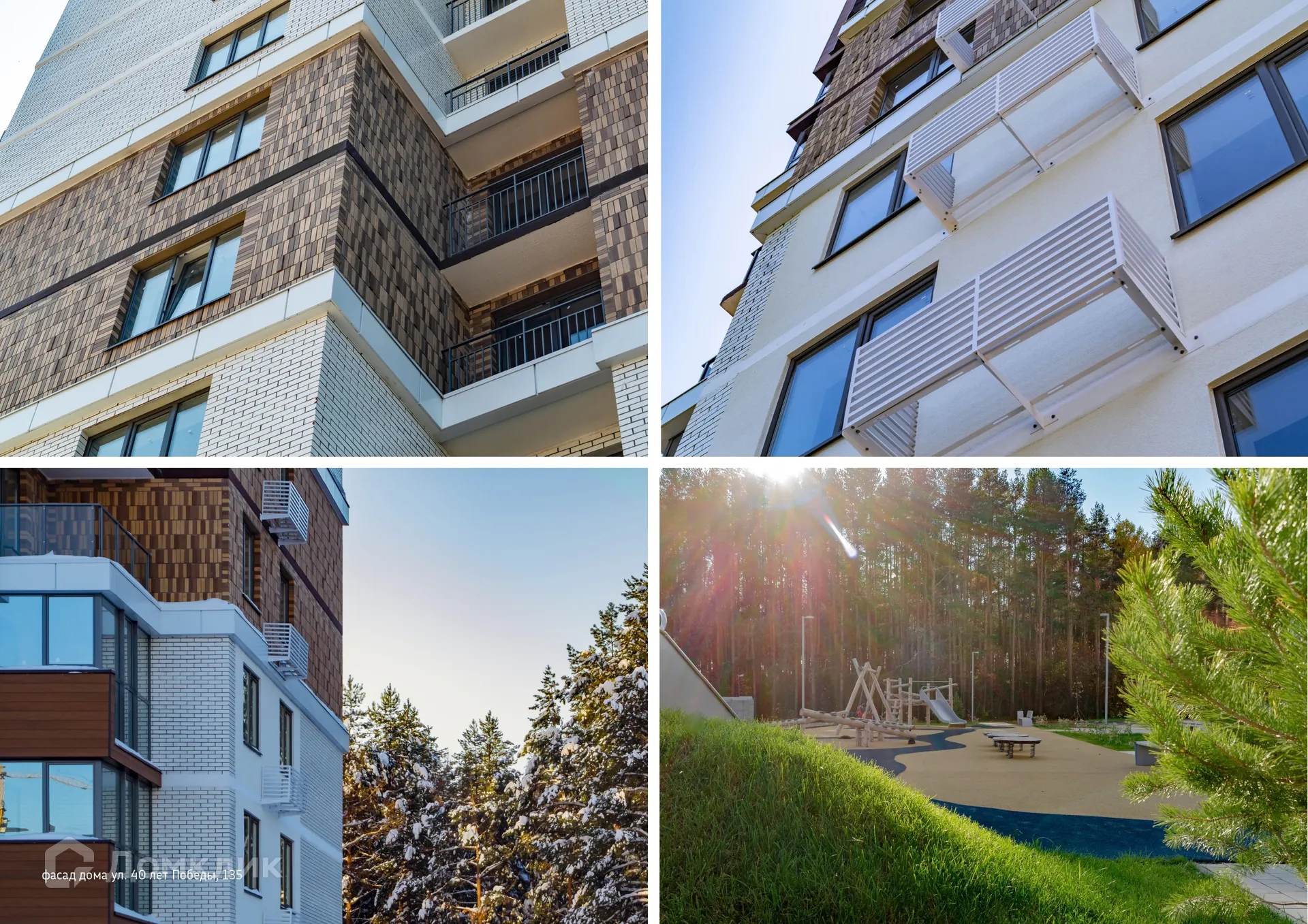 купить новостройку в ЖК "Forest (Форест)"