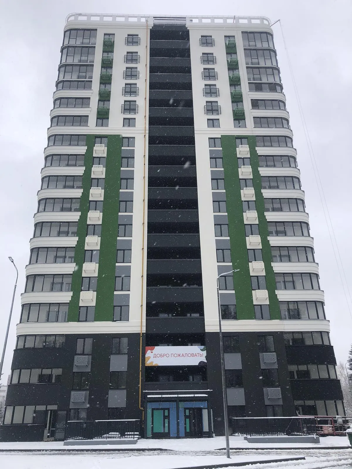 ЖК "Хэппи" ход строительства