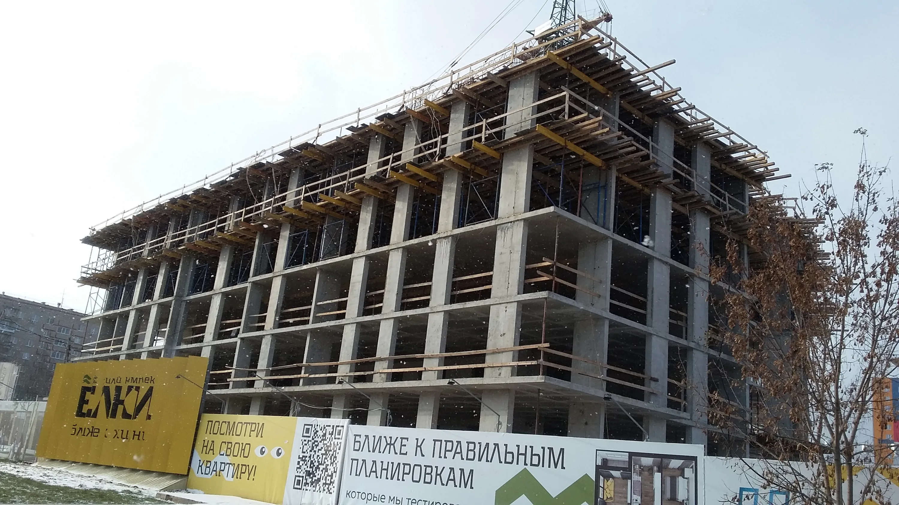 ЖК Ёлки ход строительства
