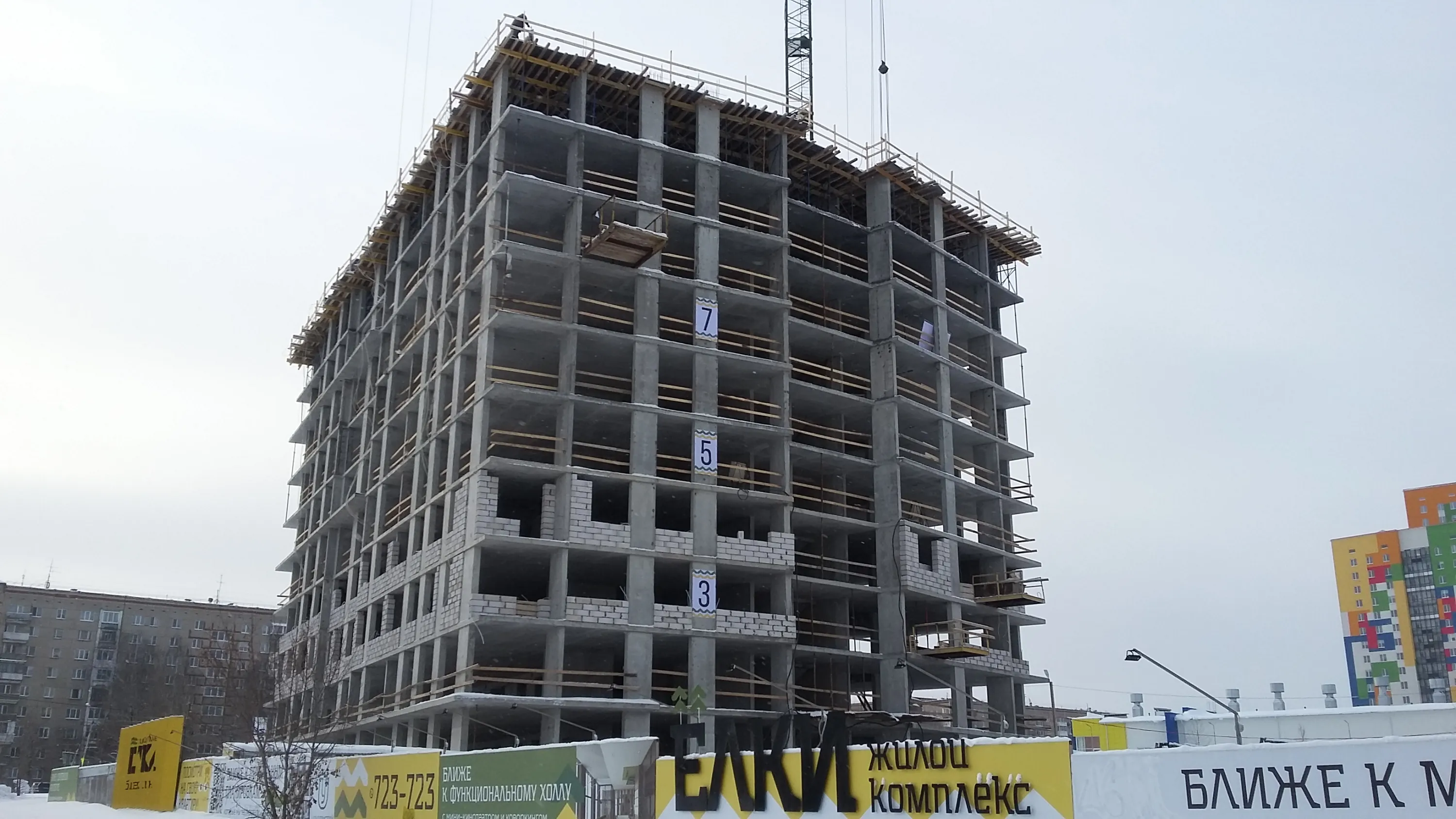 ЖК Ёлки ход строительства