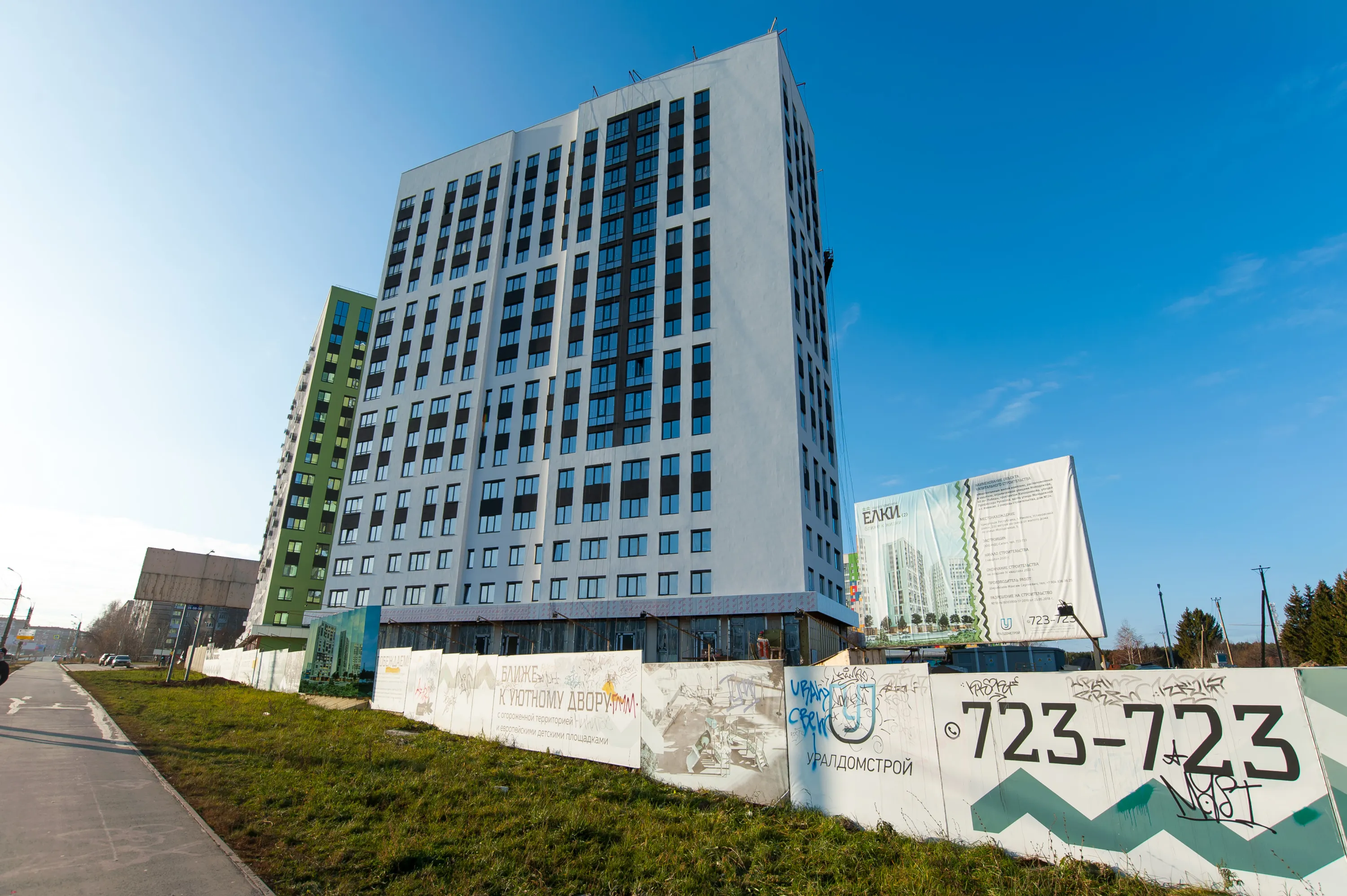 ЖК Ёлки ход строительства