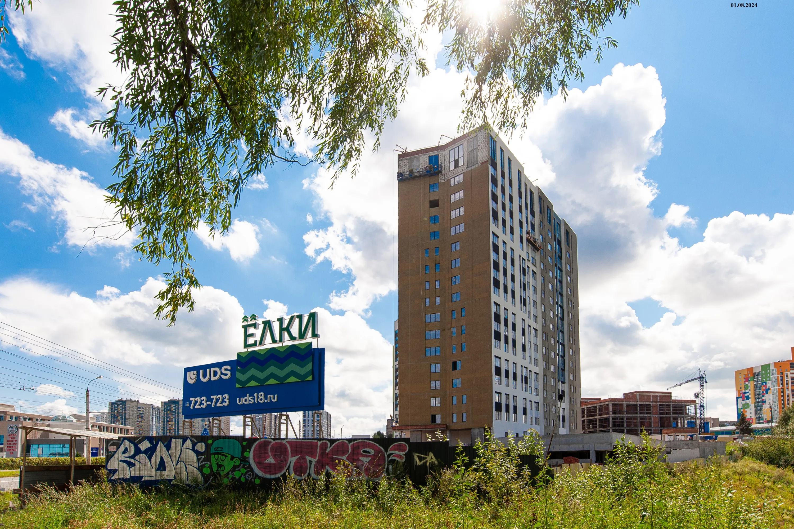 ЖК Ёлки ход строительства