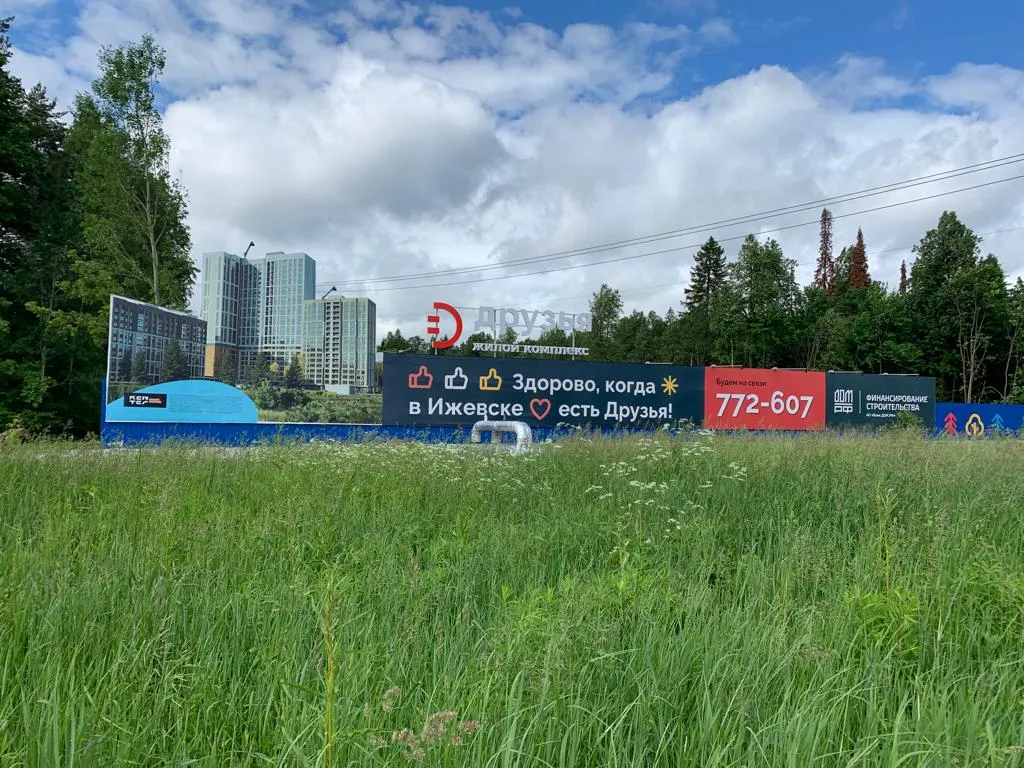 ЖК Друзья ход строительства