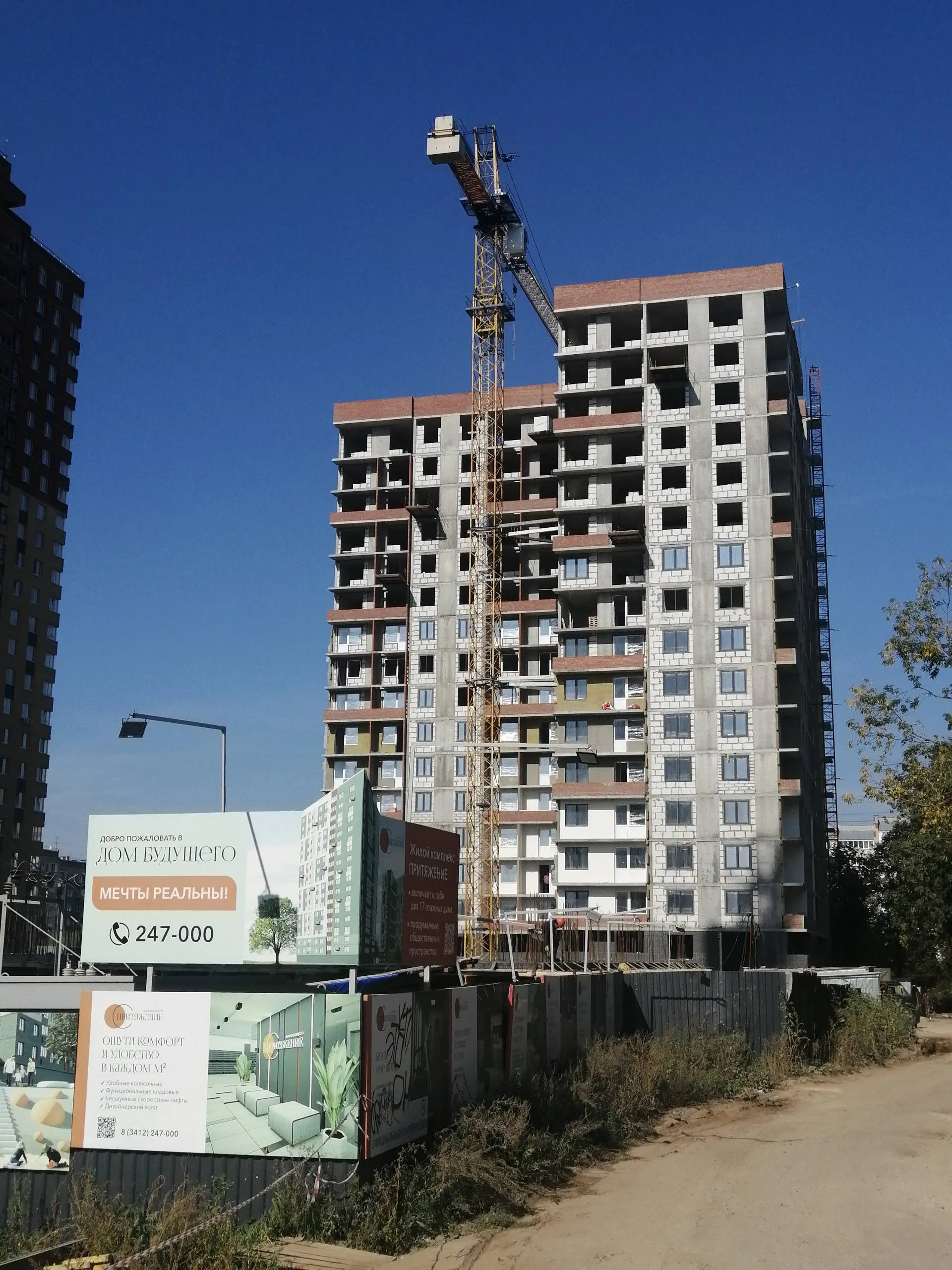 ЖК Притяжение ход строительства