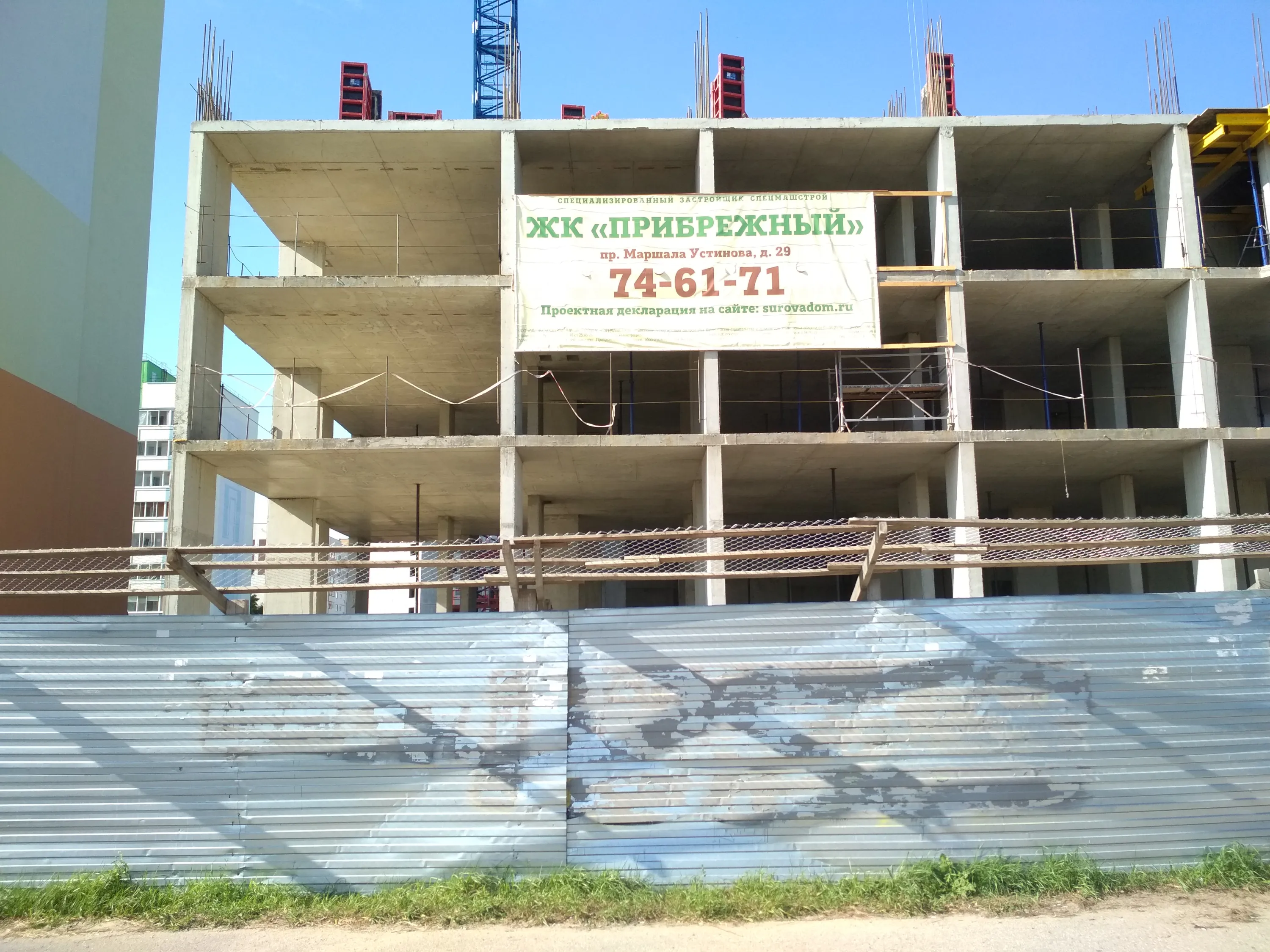 ЖК ПРИБРЕЖНЫЙ ход строительства