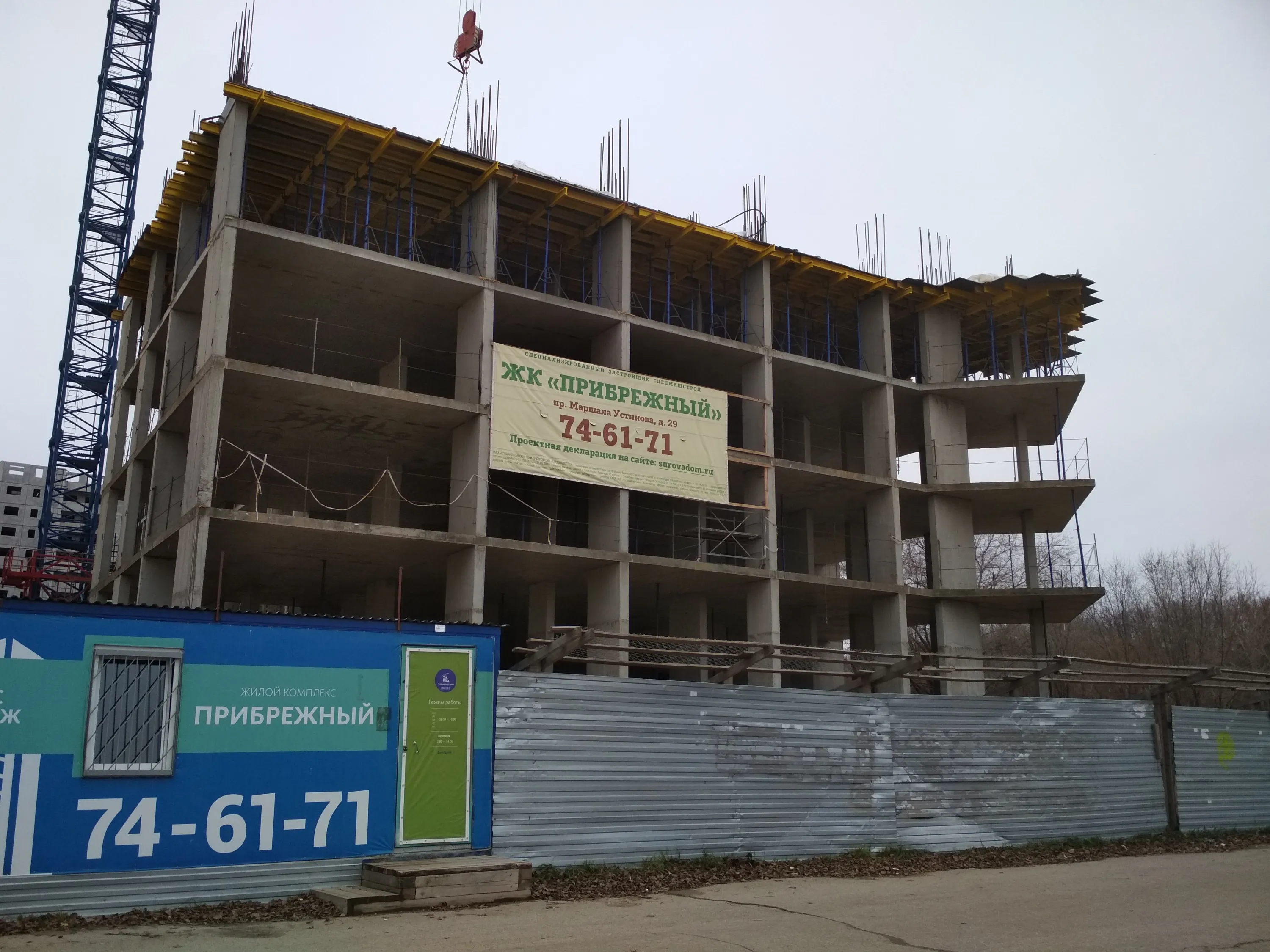 ЖК ПРИБРЕЖНЫЙ ход строительства
