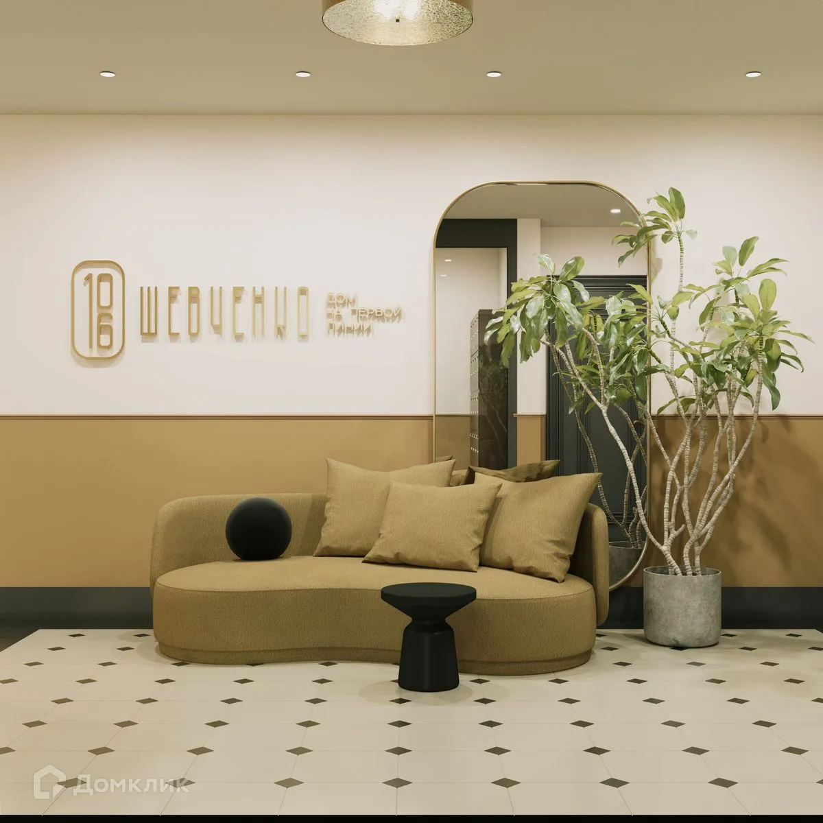 купить новостройку в ЖК Клубный дом Шевченко 106