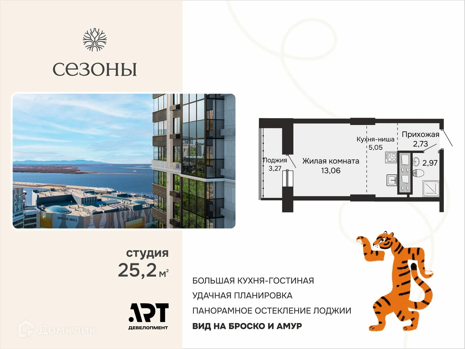Фото квартиры в ЖК СЕЗОНЫ