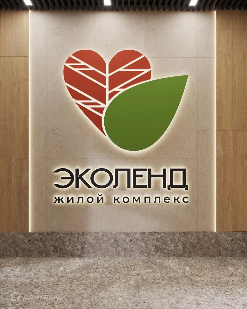 Фото квартиры в ЖК Эколенд