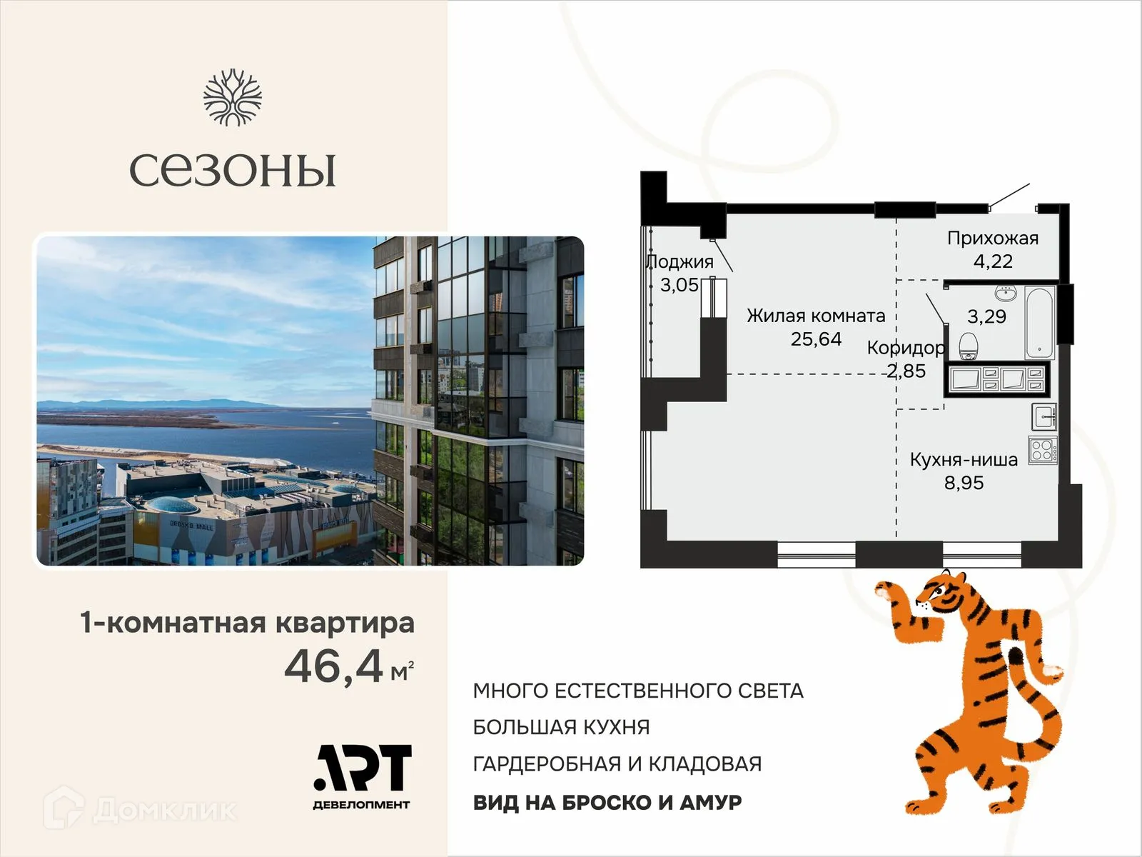 Фото квартиры в ЖК СЕЗОНЫ