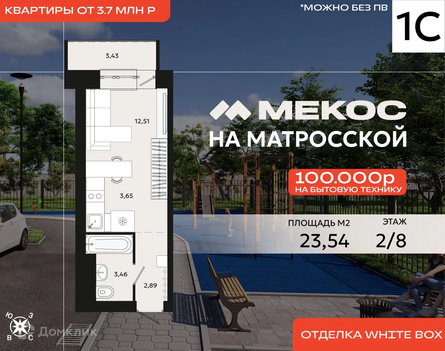 Фото квартиры в ЖК по ул. Матросская