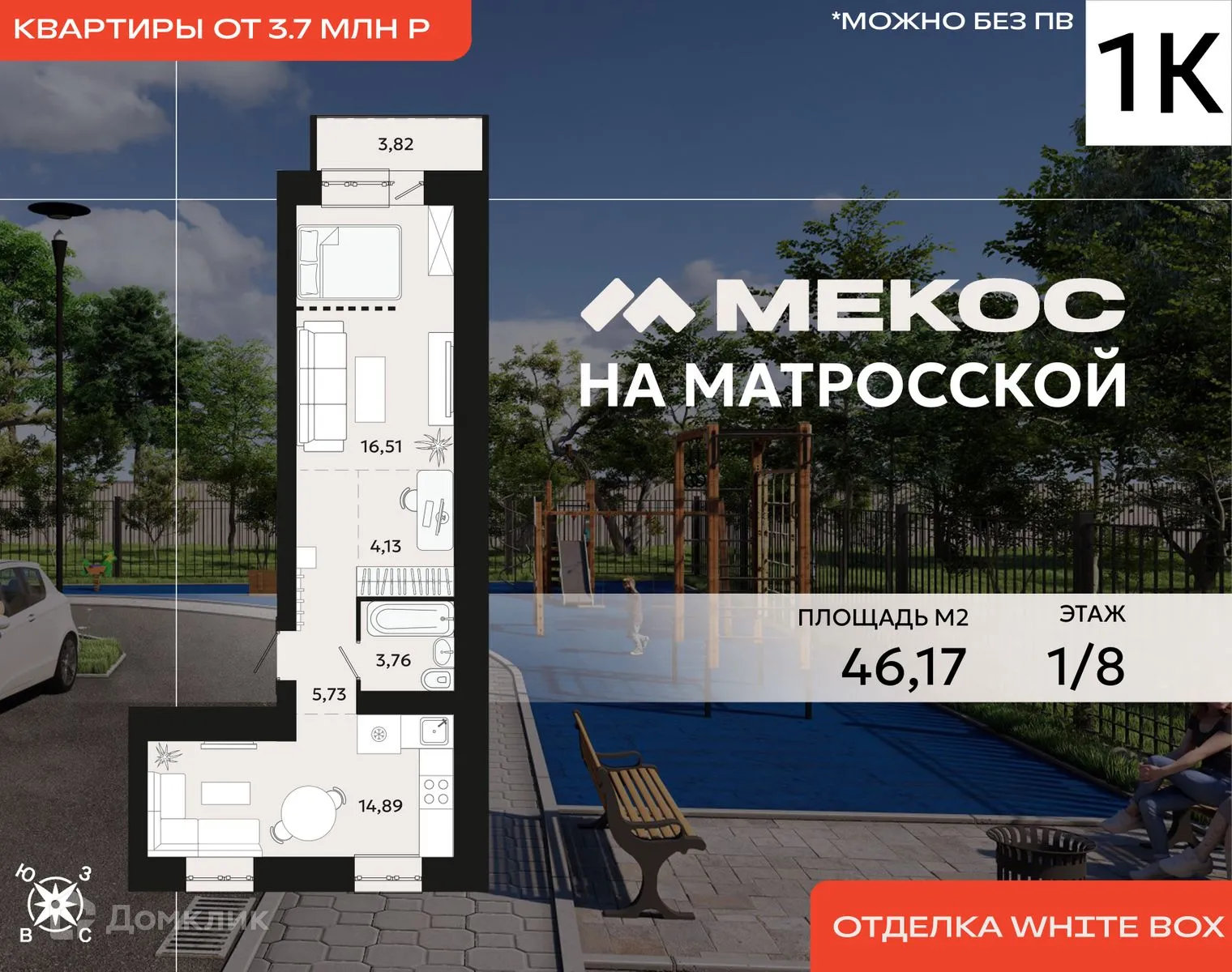 Фото квартиры в ЖК по ул. Матросская