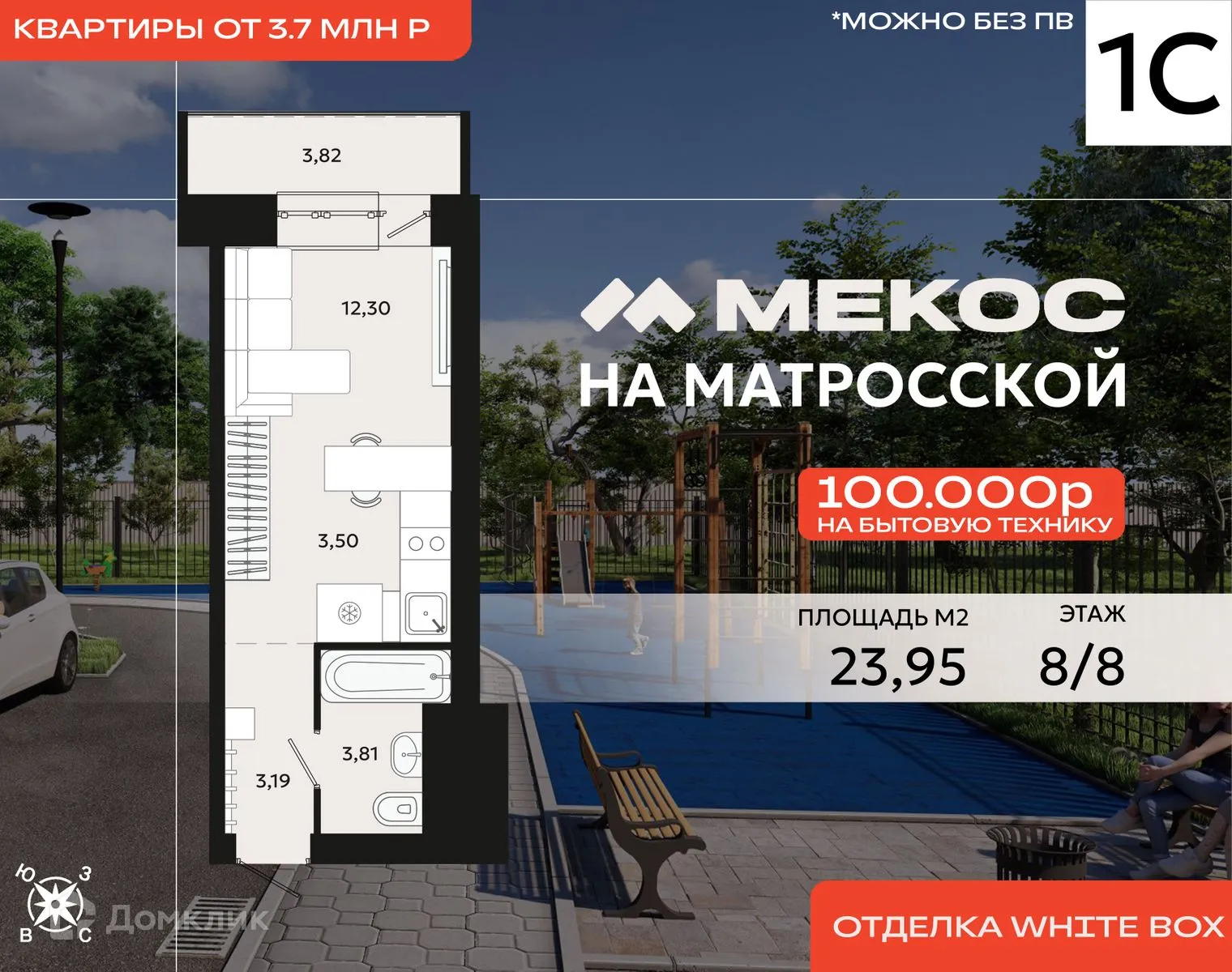 Фото квартиры в ЖК по ул. Матросская