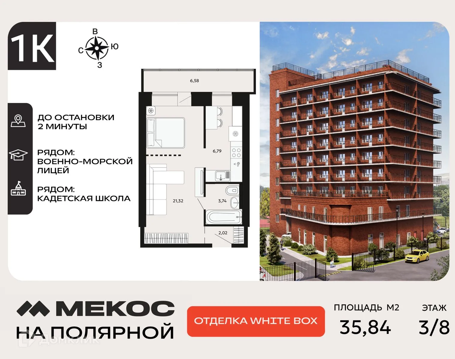 Фото квартиры в ЖК Мекос на Полярной