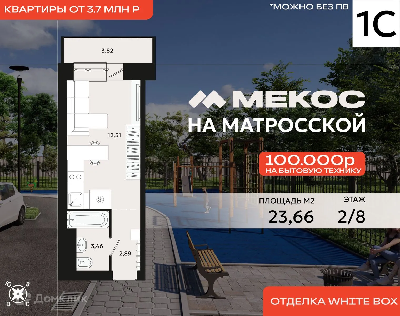 Фото квартиры в ЖК по ул. Матросская