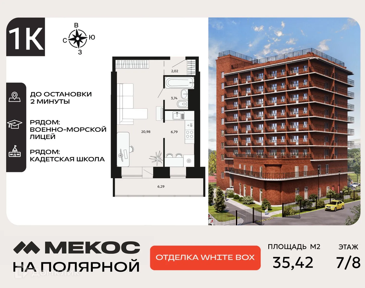 Фото квартиры в ЖК Мекос на Полярной
