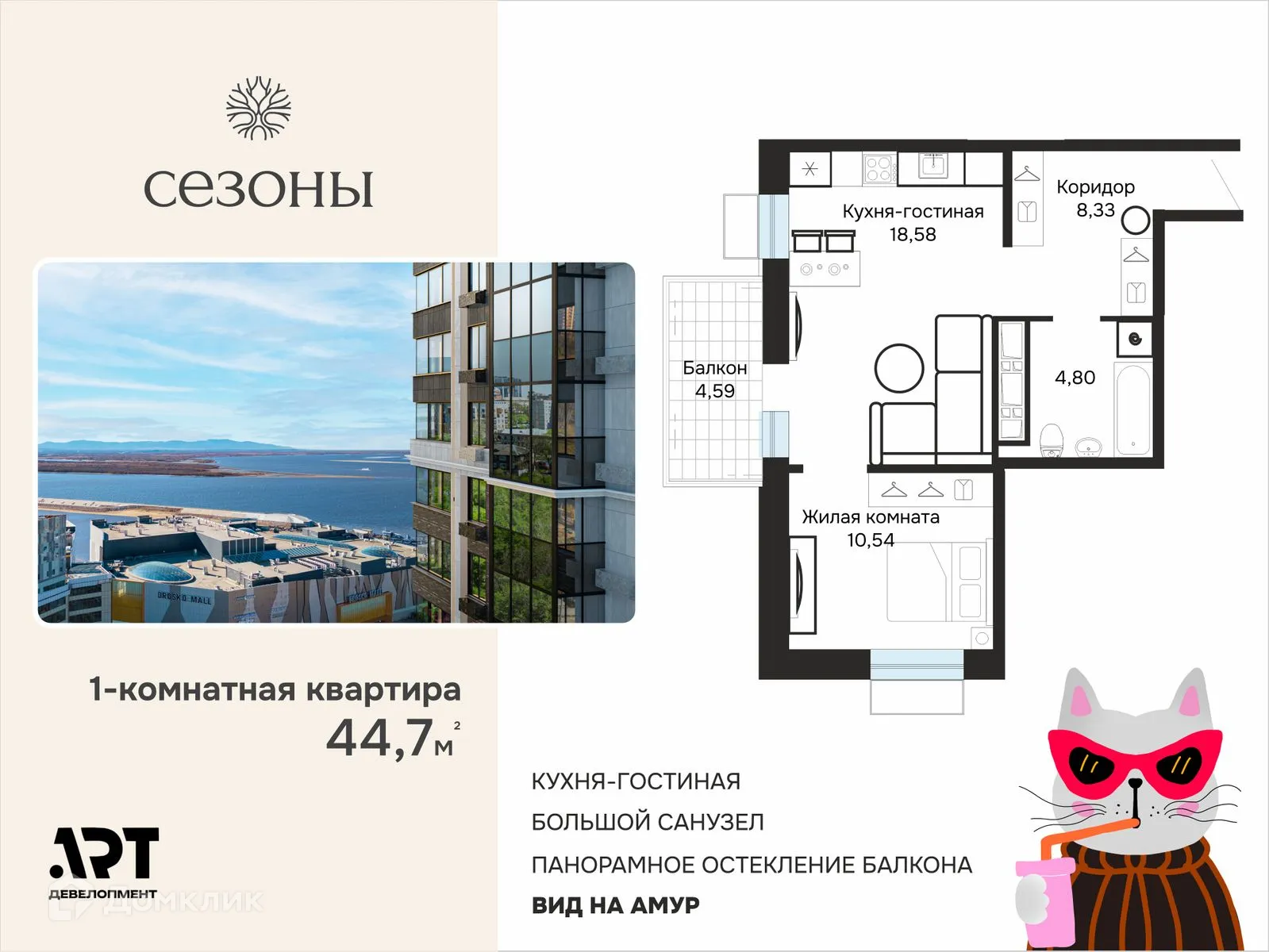 Фото квартиры в ЖК СЕЗОНЫ