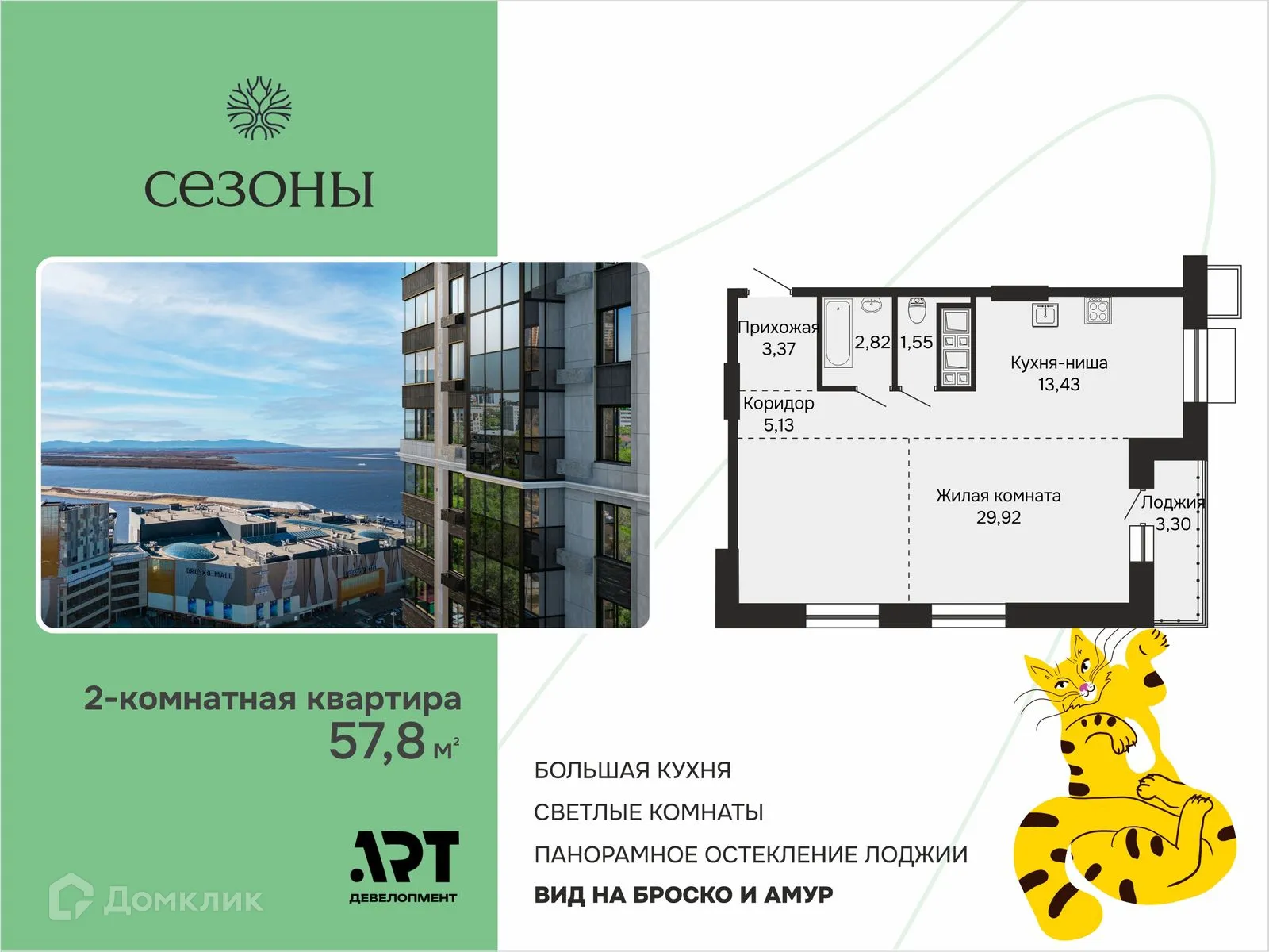 Фото квартиры в ЖК СЕЗОНЫ