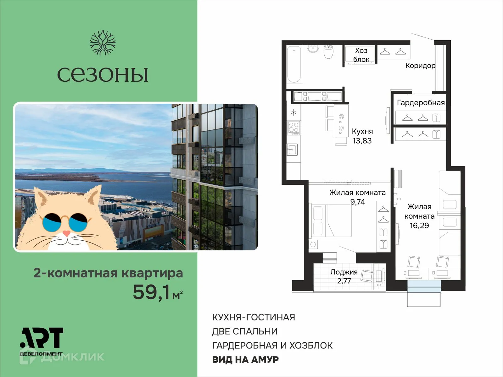 Фото квартиры в ЖК СЕЗОНЫ