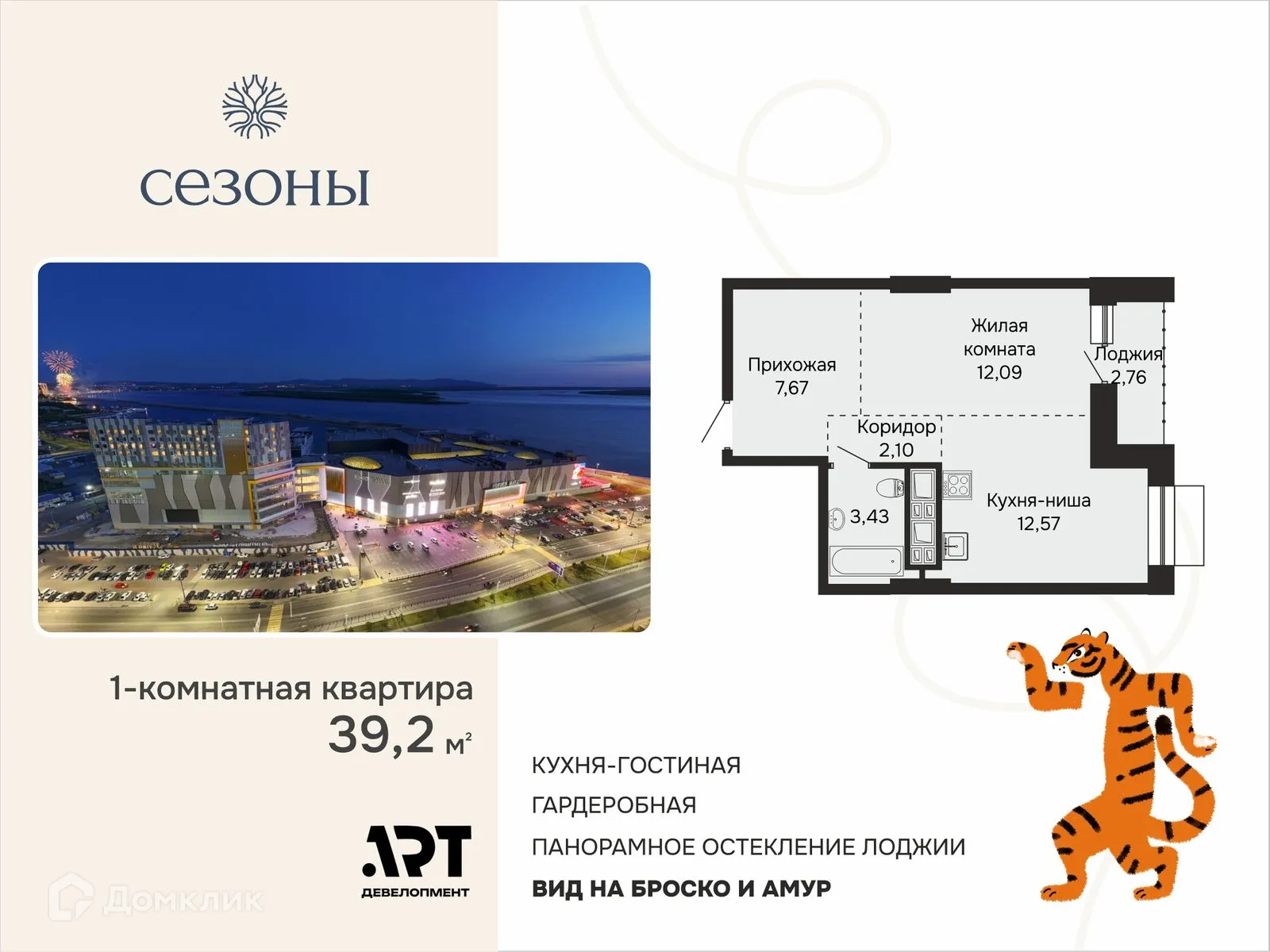 Фото квартиры в ЖК СЕЗОНЫ