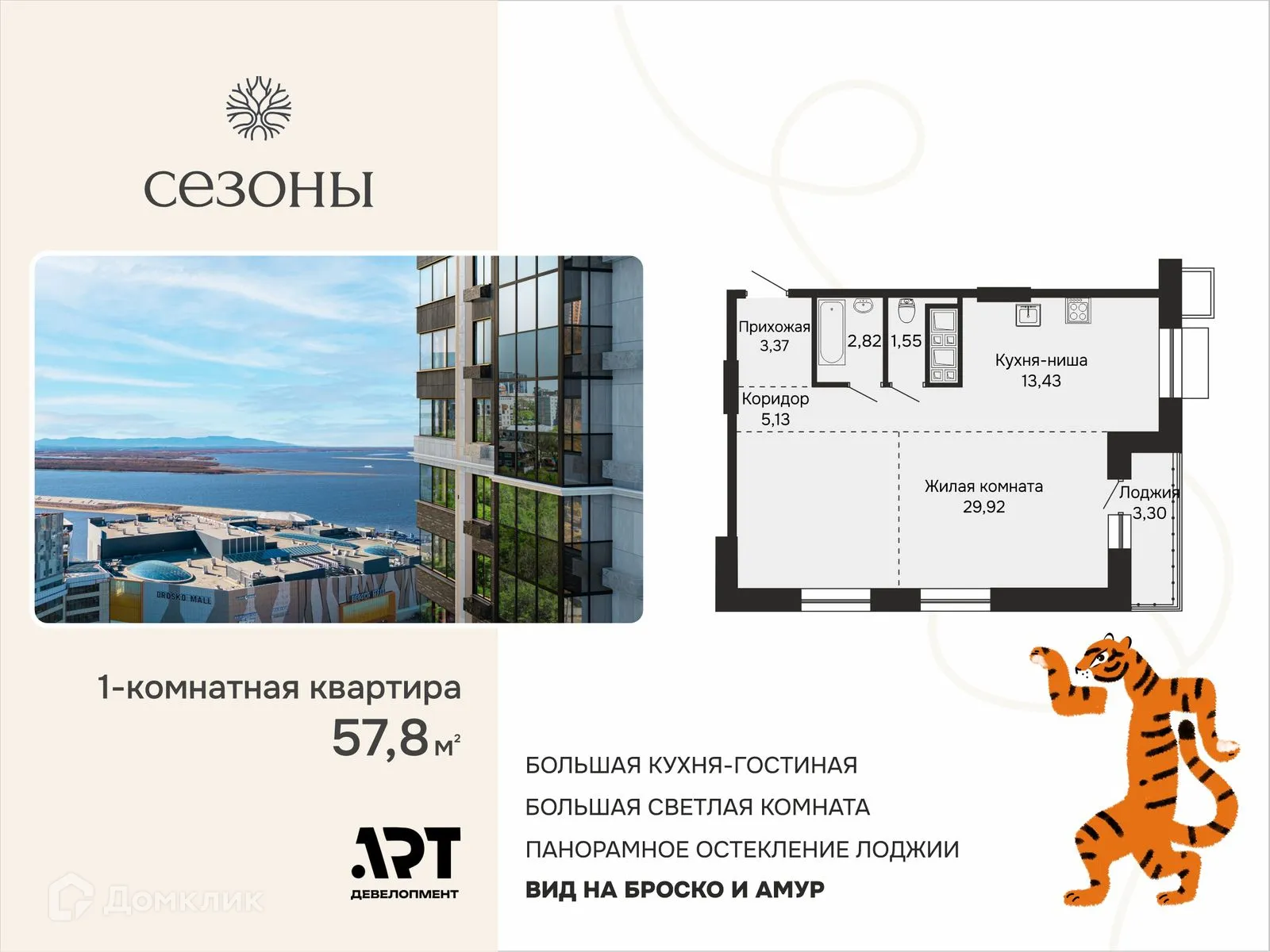 Фото квартиры в ЖК СЕЗОНЫ