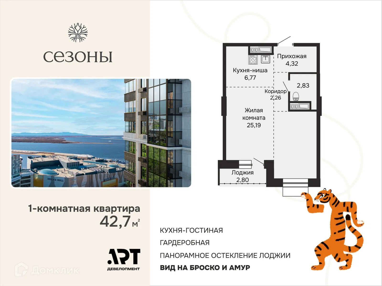 Фото квартиры в ЖК СЕЗОНЫ
