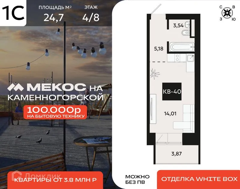 Фото квартиры в ЖК по ул. Каменногорская