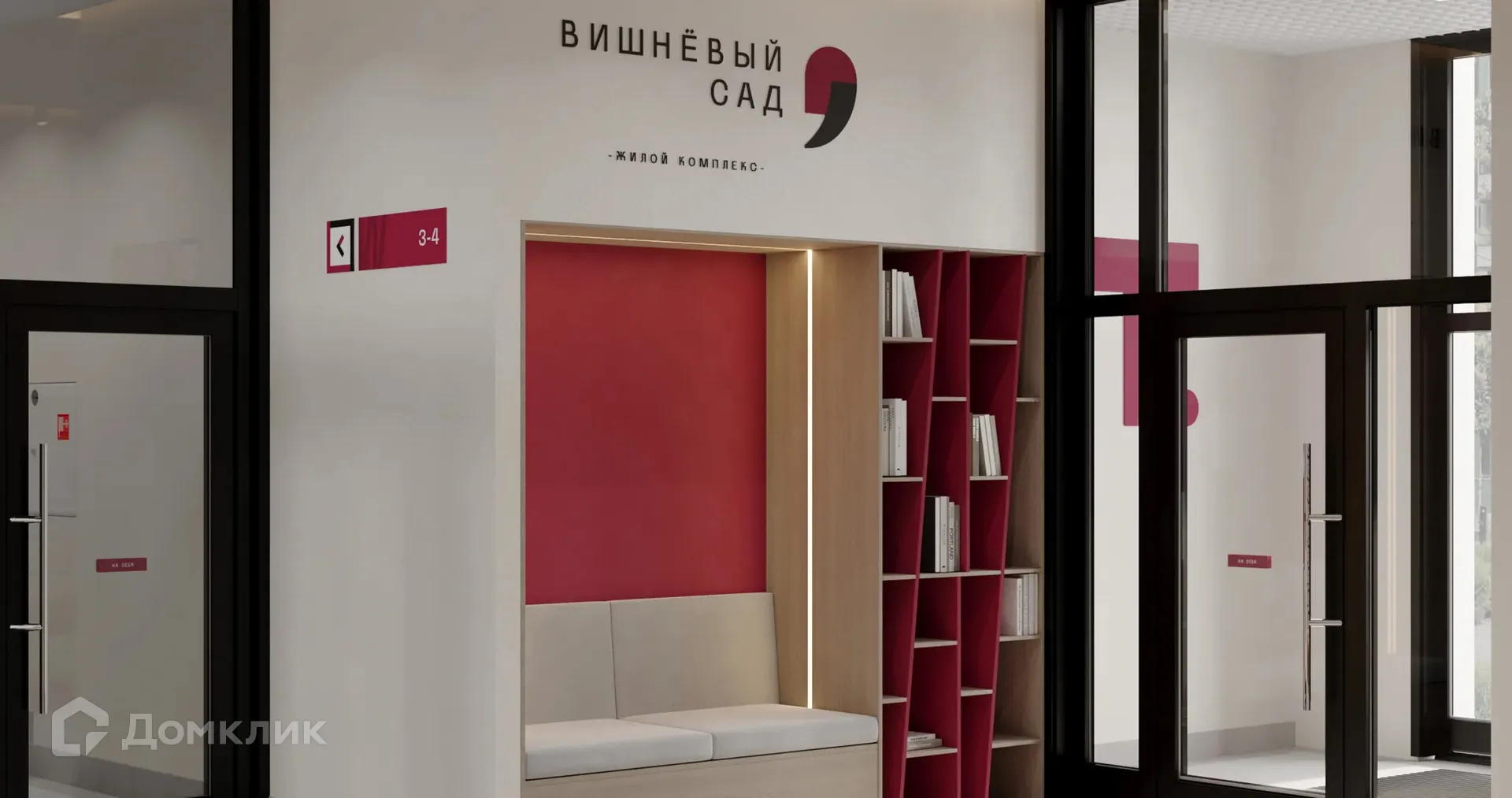 Фото квартиры в ЖК "Вишнёвый Сад"