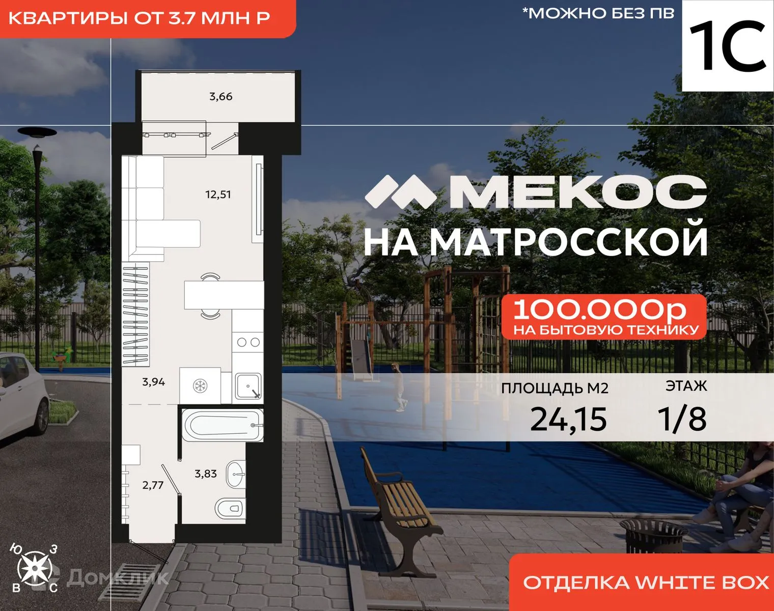 Фото квартиры в ЖК по ул. Матросская