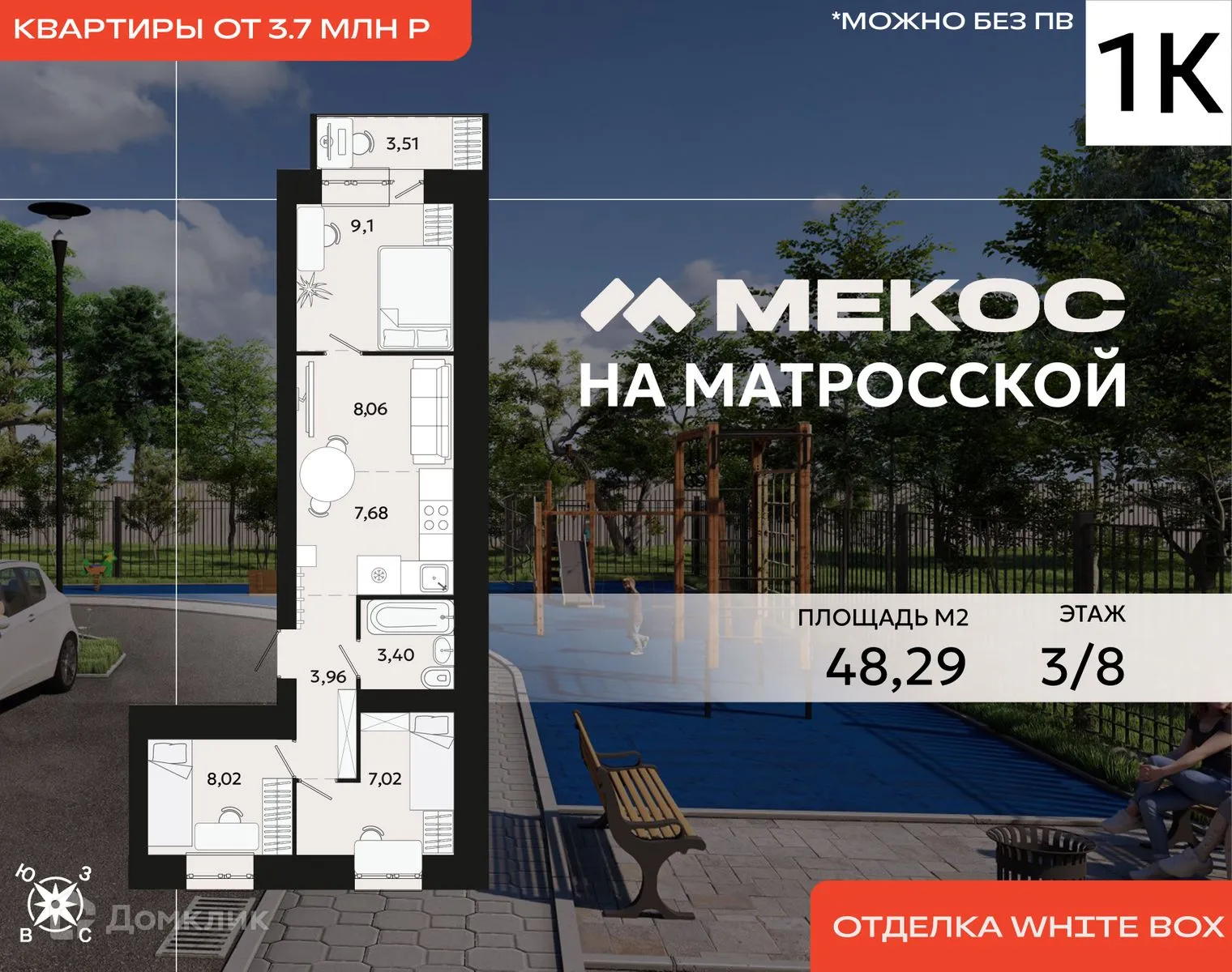 Фото квартиры в ЖК по ул. Матросская