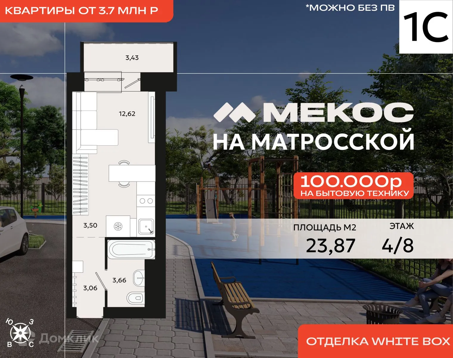 Фото квартиры в ЖК по ул. Матросская