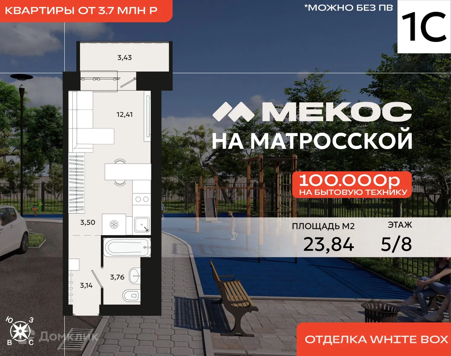 Фото квартиры в ЖК по ул. Матросская