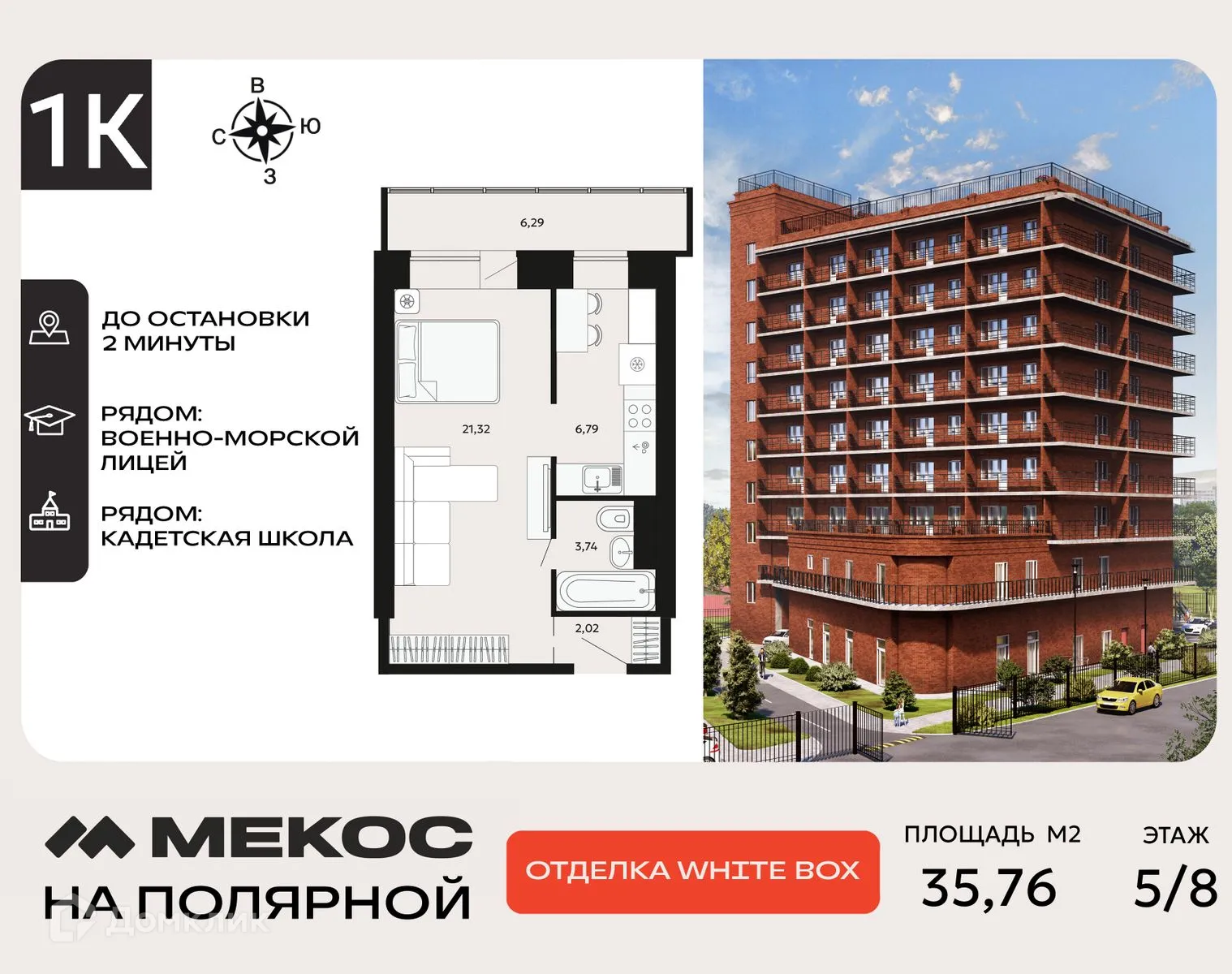 Фото квартиры в ЖК Мекос на Полярной