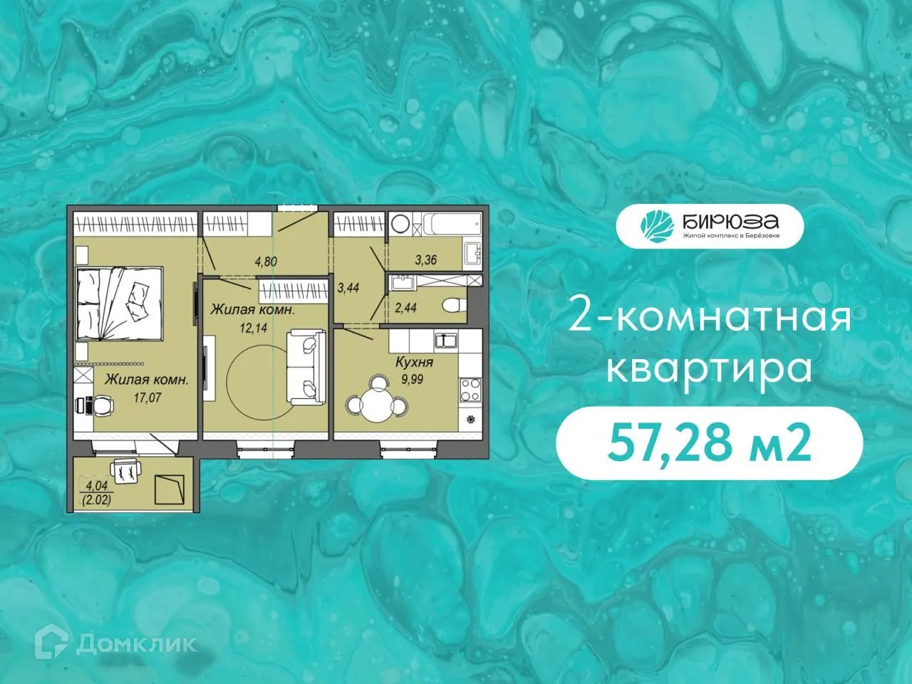 Фото квартиры в ЖК Жилой дом в г. Хабаровске ул. Сергеевская