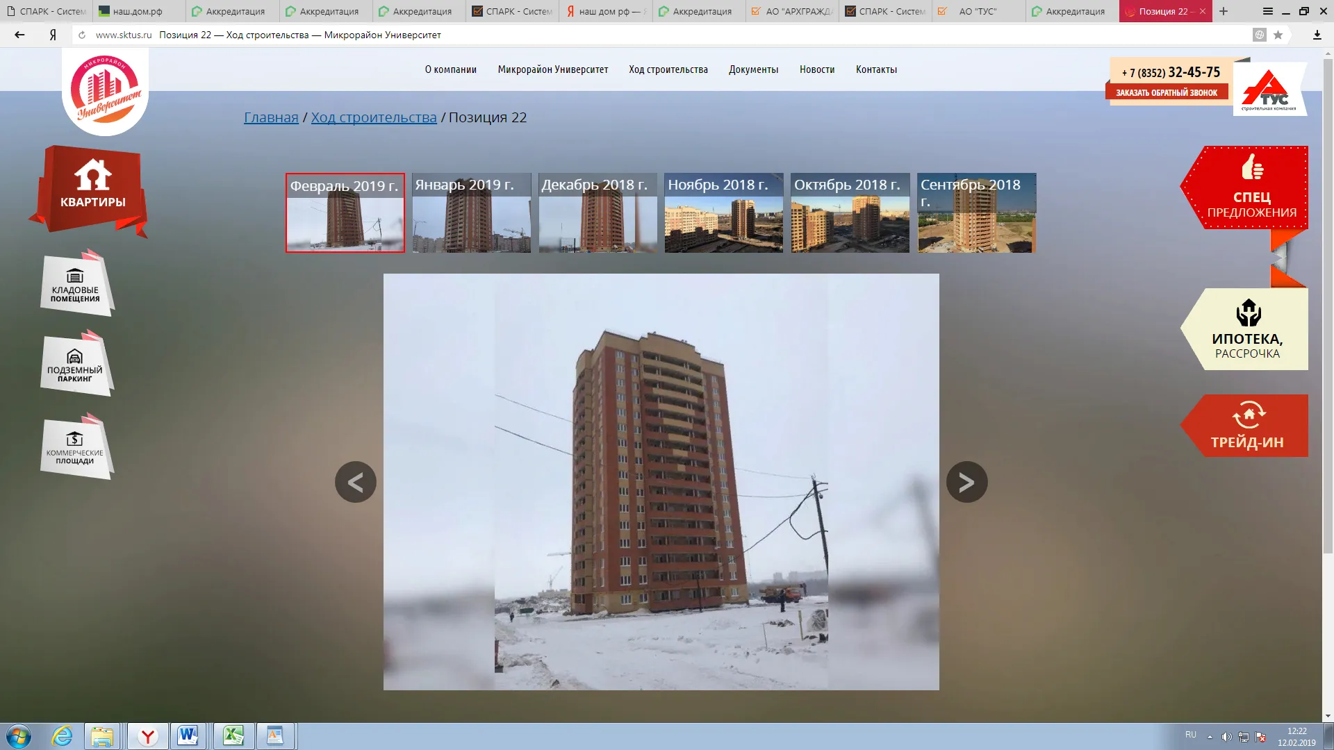 Фото ЖК Микрорайон Университет