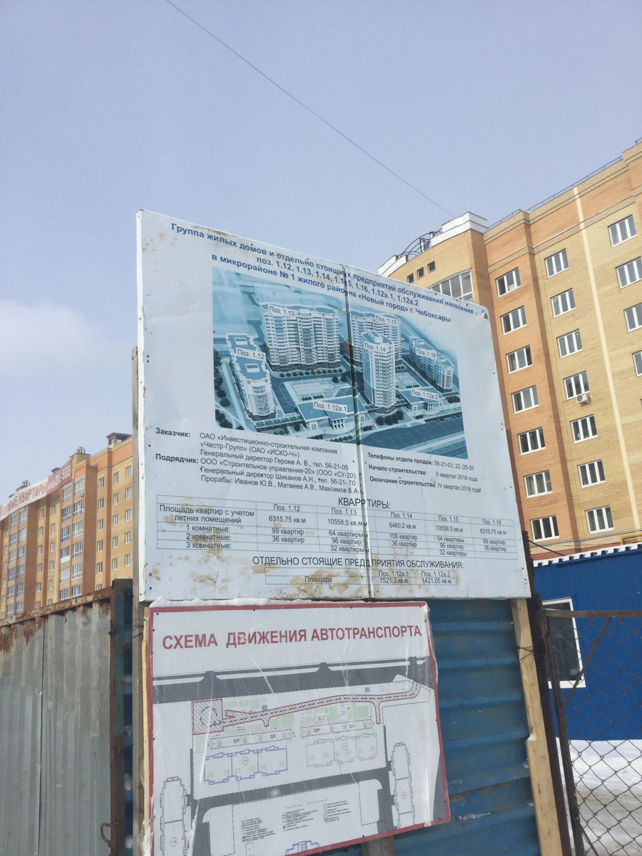 Фото ЖК "Welltown (Велтаун)"