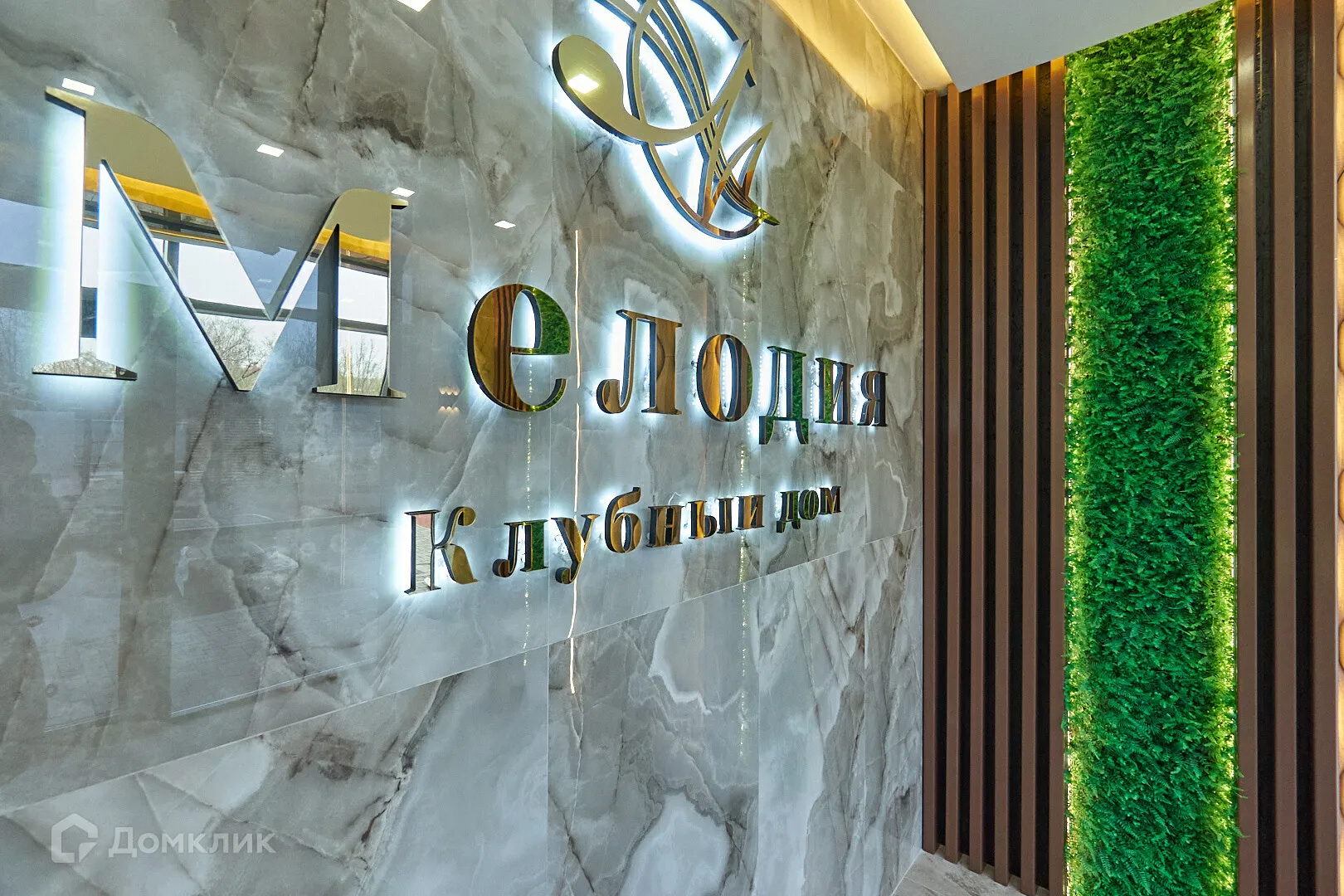 купить новостройку в ЖК "Мелодия"