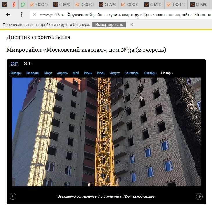 ЖК " Московский квартал" ход строительства