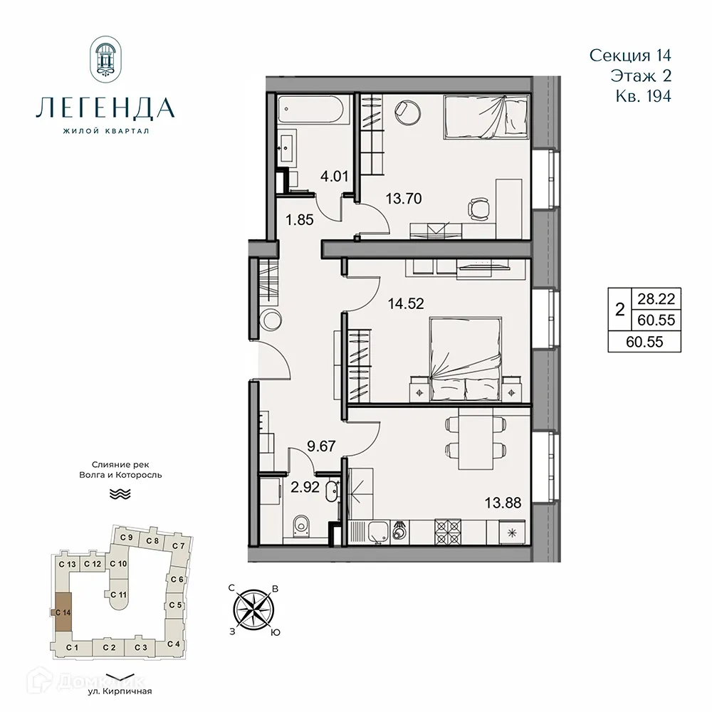 Планировка 2-комнатной квартиры 60.55 м² в ЖК Легенда, г. Ярославль — фото 1